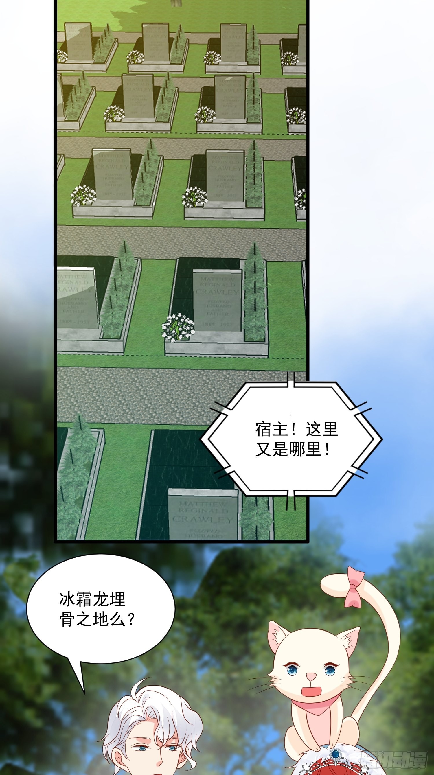 野男人都想嫁给我漫画,第75话 忘记不好吗1图