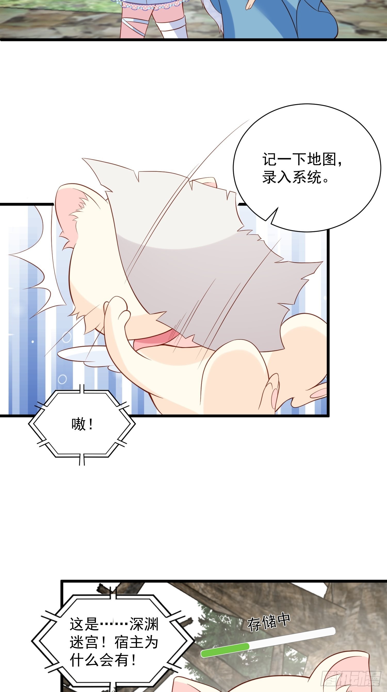 野男人都想嫁给我漫画,第75话 忘记不好吗2图