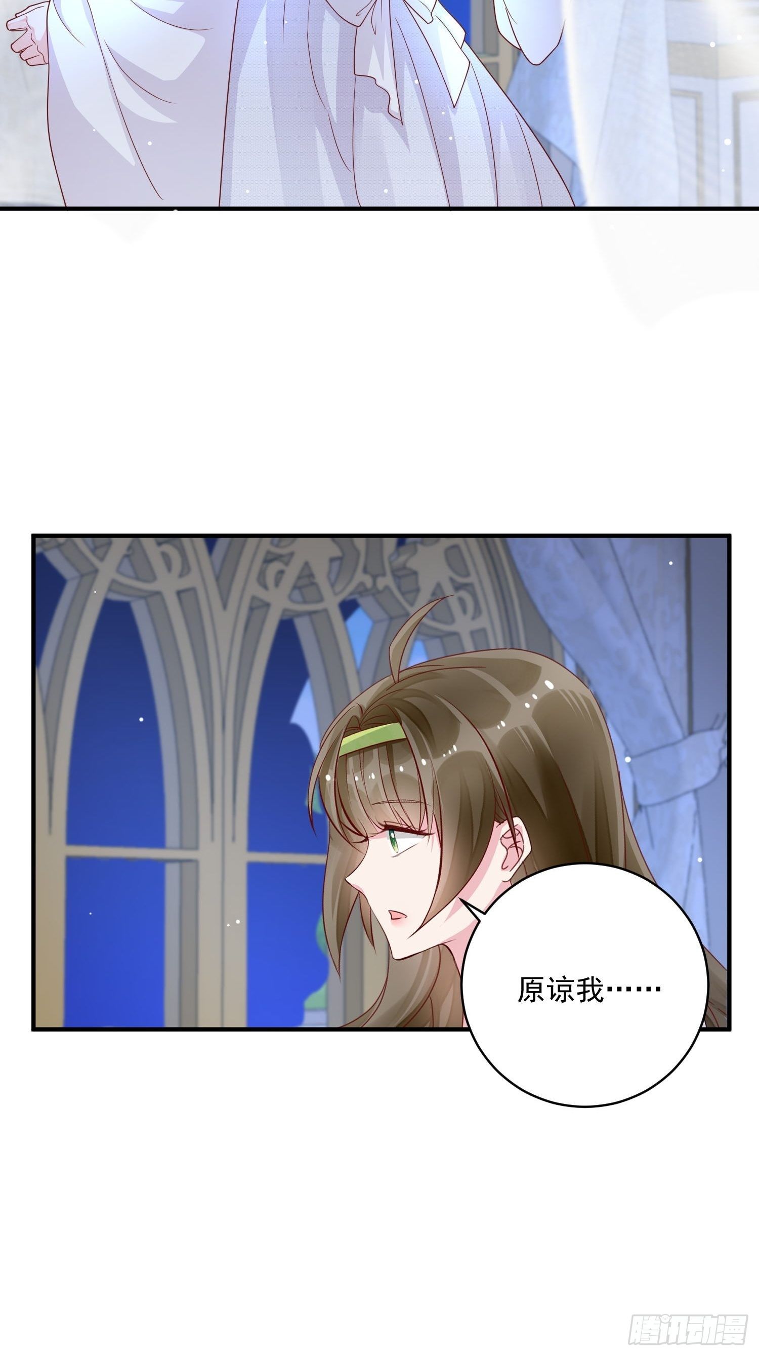 野男人都想嫁给我漫画,第18话 醒来吧我的女王2图
