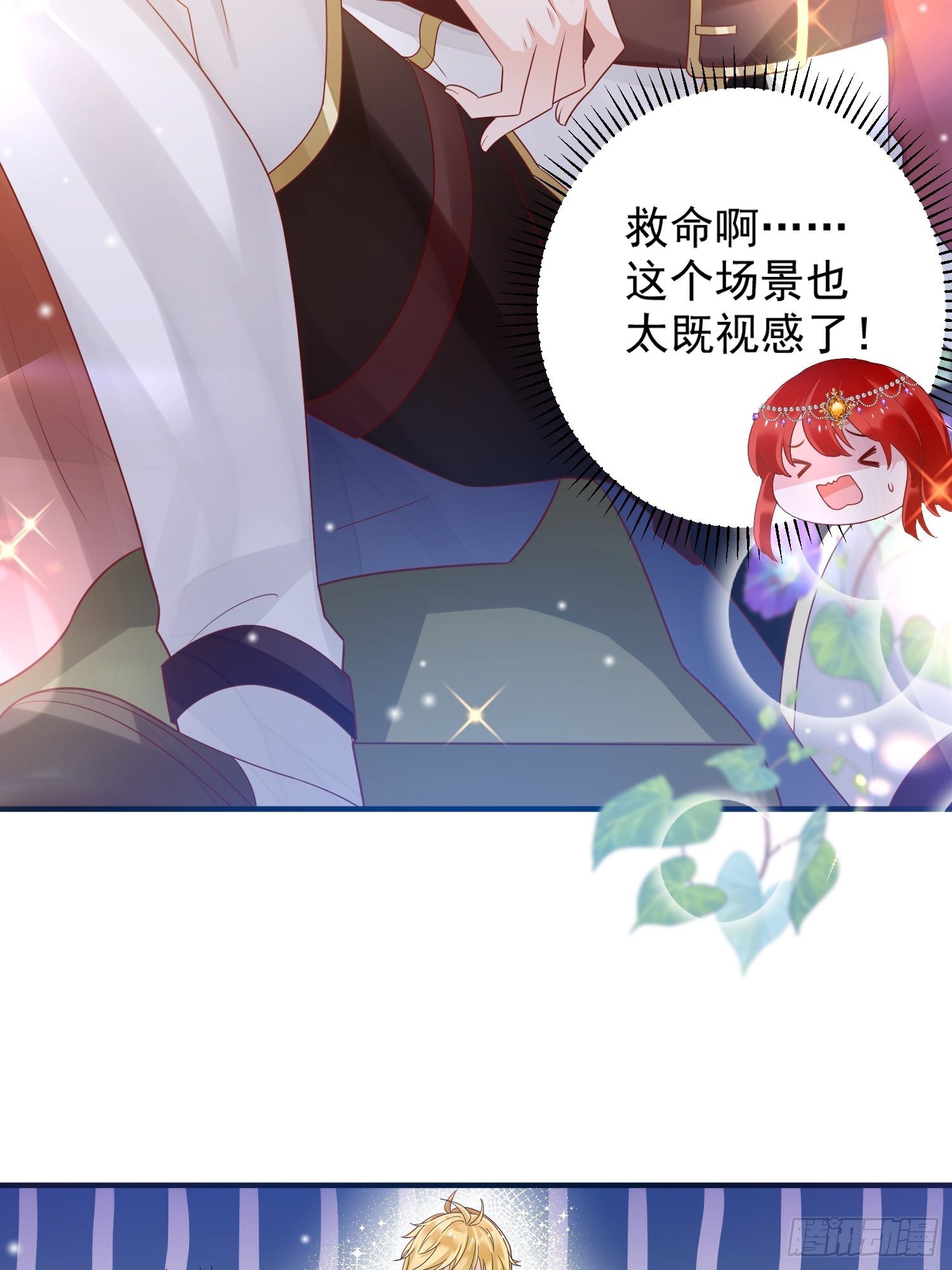 野男人都想嫁给我动漫合集漫画,第11话 才不会嫁给你2图