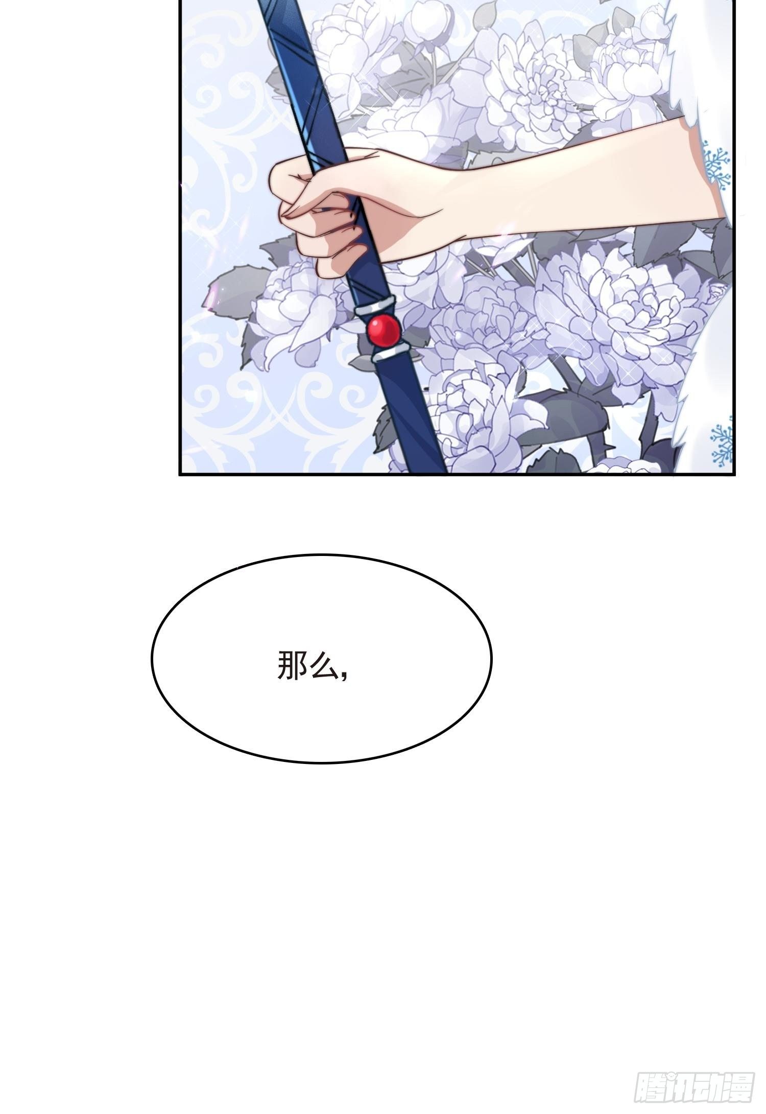 野男人都想嫁给我漫画,第1话 成为断头皇后？2图