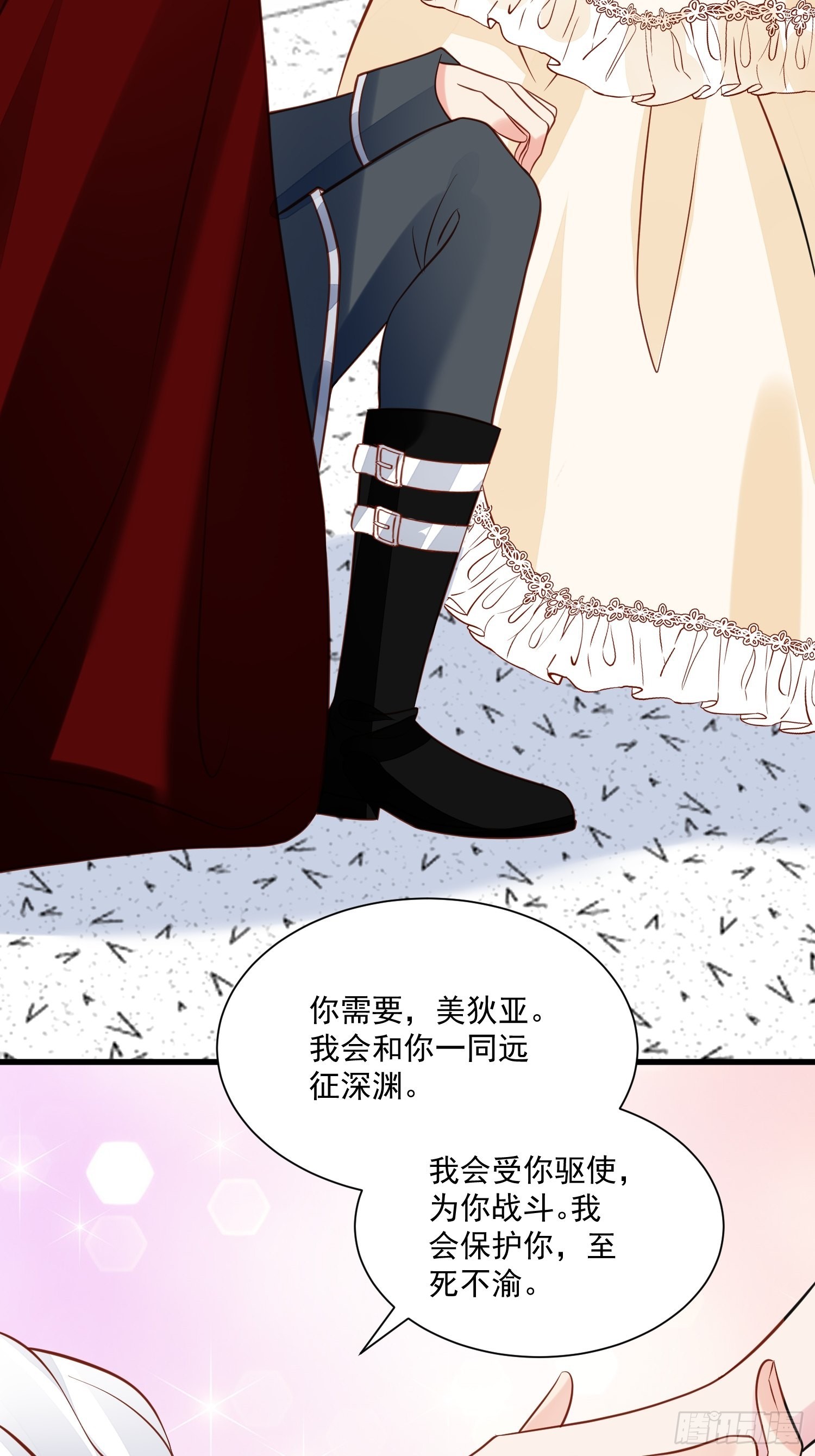 野男人都想嫁给我漫画,第74话 我爱你2图