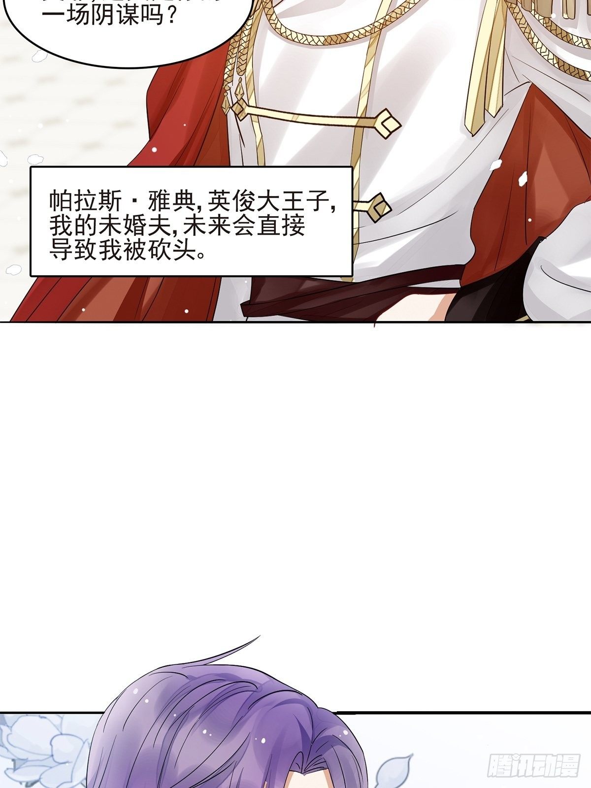 野男人都想嫁给我漫画,放料1 预告1图