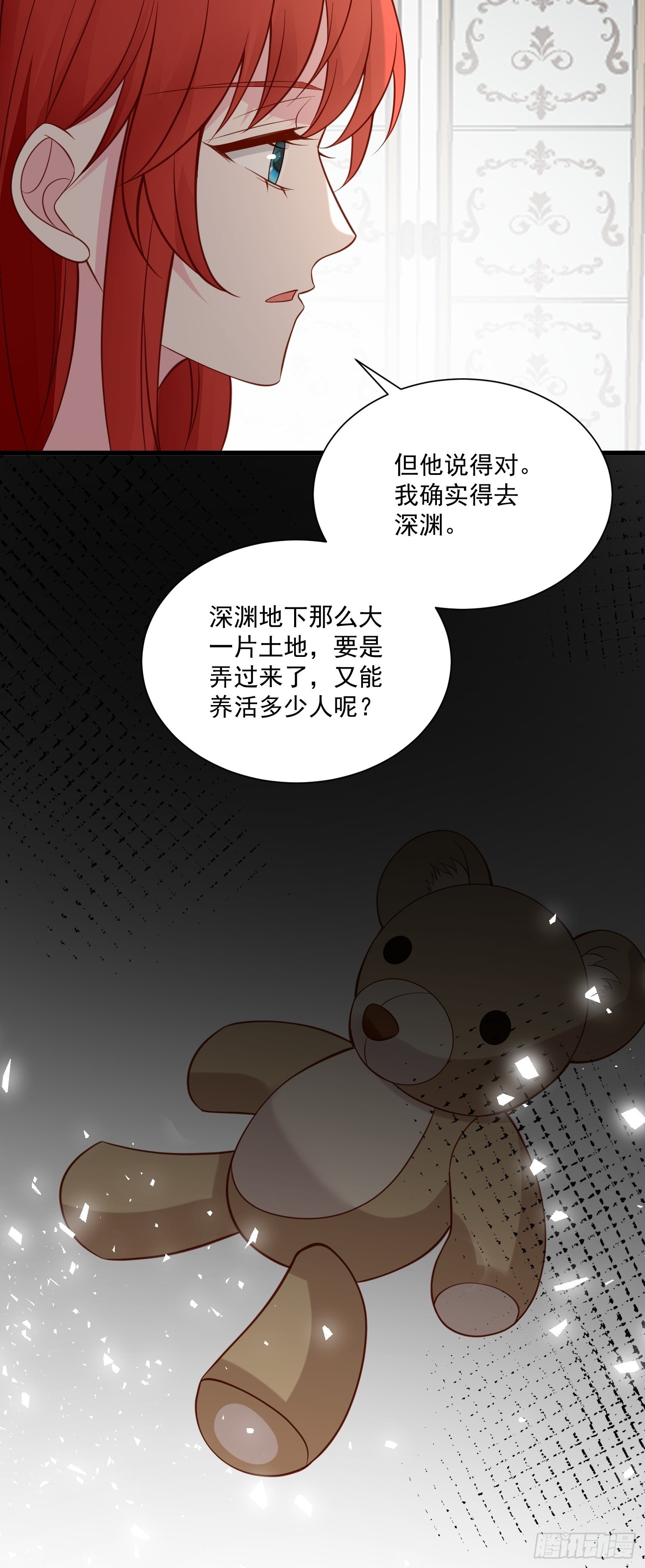 野男人都想嫁给我漫画,第75话 忘记不好吗1图