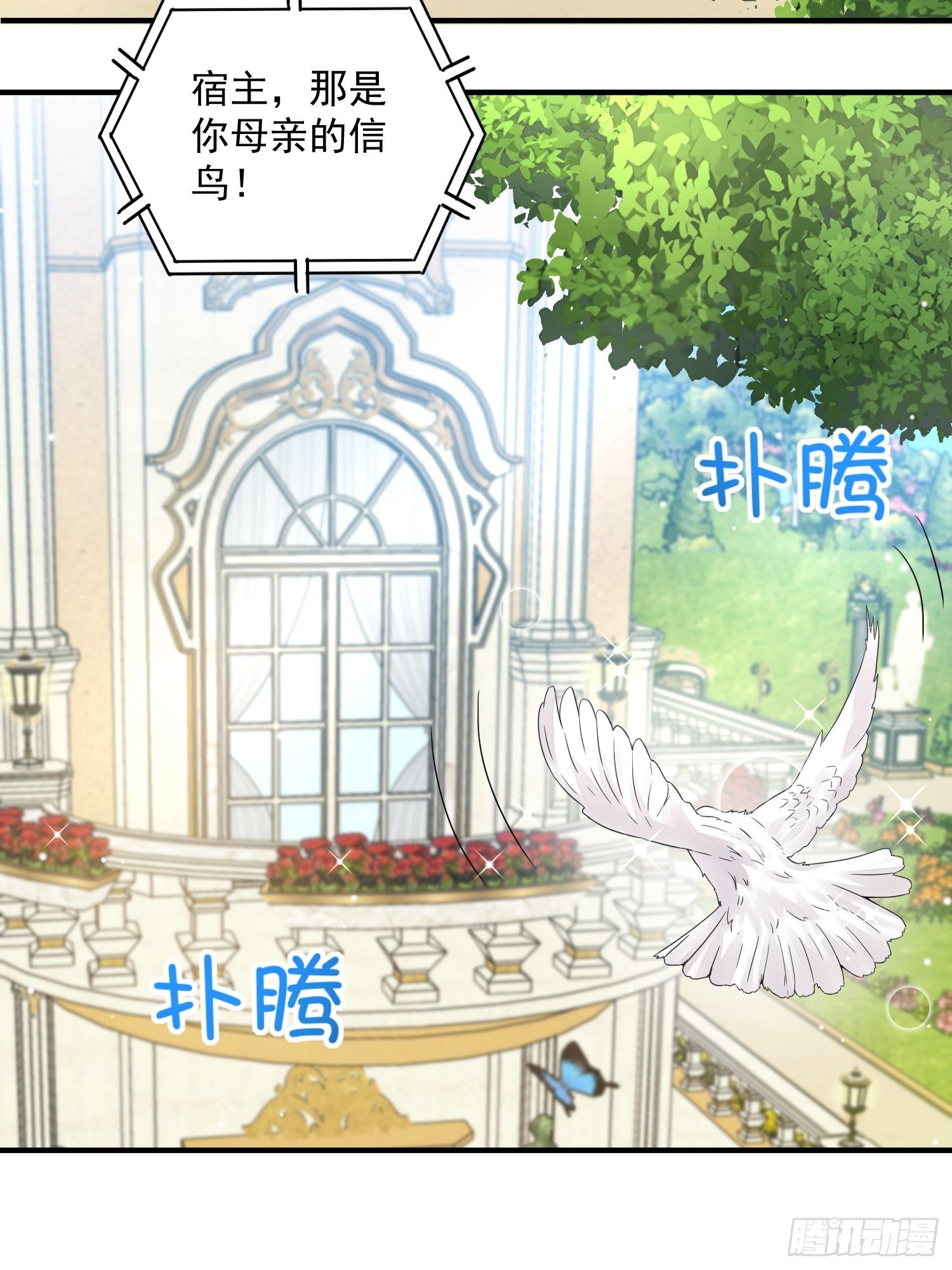 野男人都想嫁给我漫画,第10话 再说话就强吻你2图