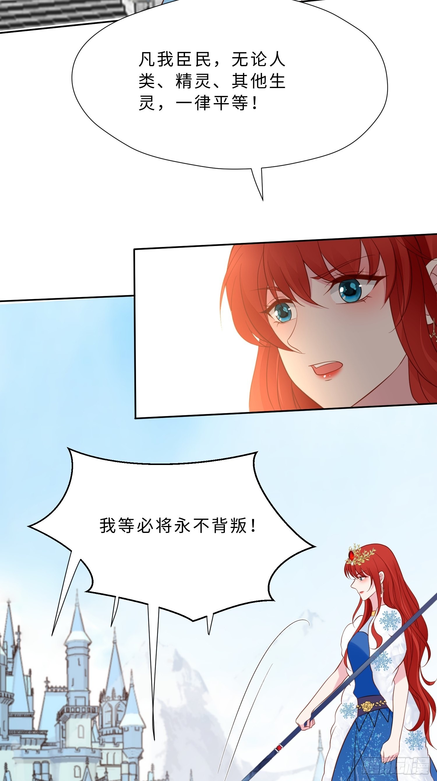 野男人都想嫁给我漫画,第71话 获胜2图