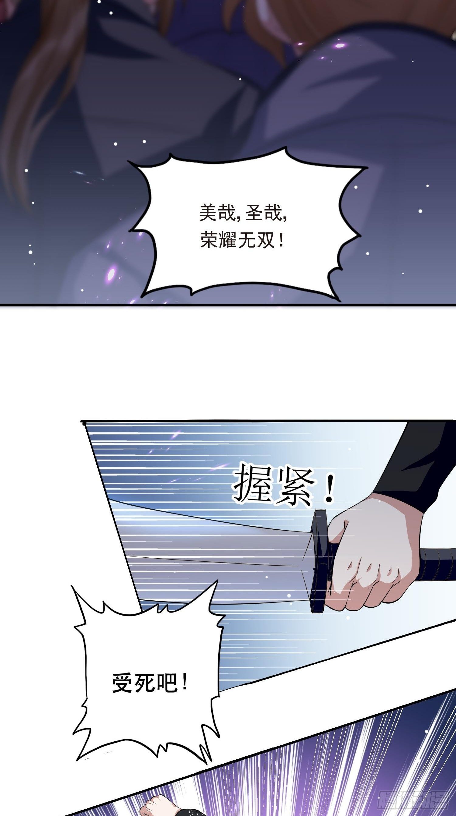 野男人都想嫁给我漫画,第1话 成为断头皇后？2图