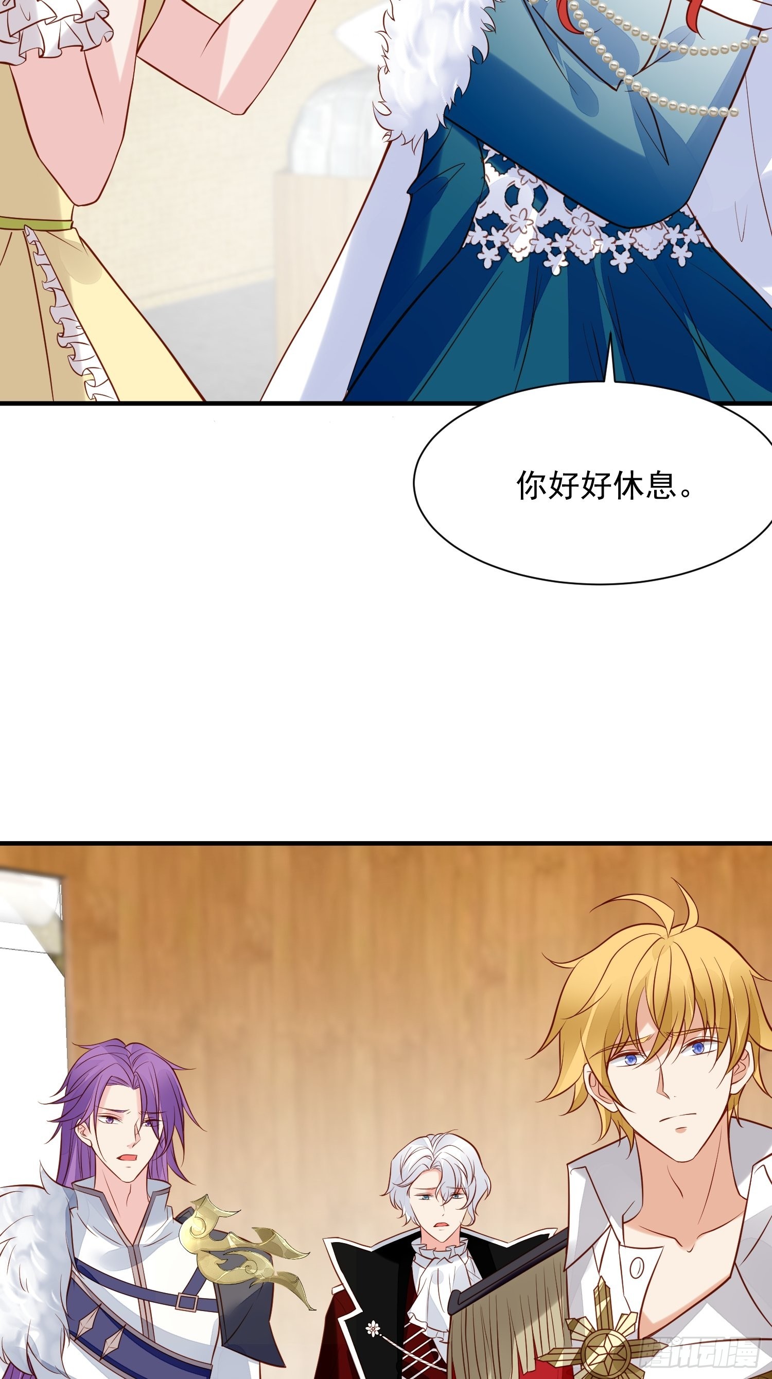 野男人都想嫁给我漫画,第91话 眼睛的代价1图