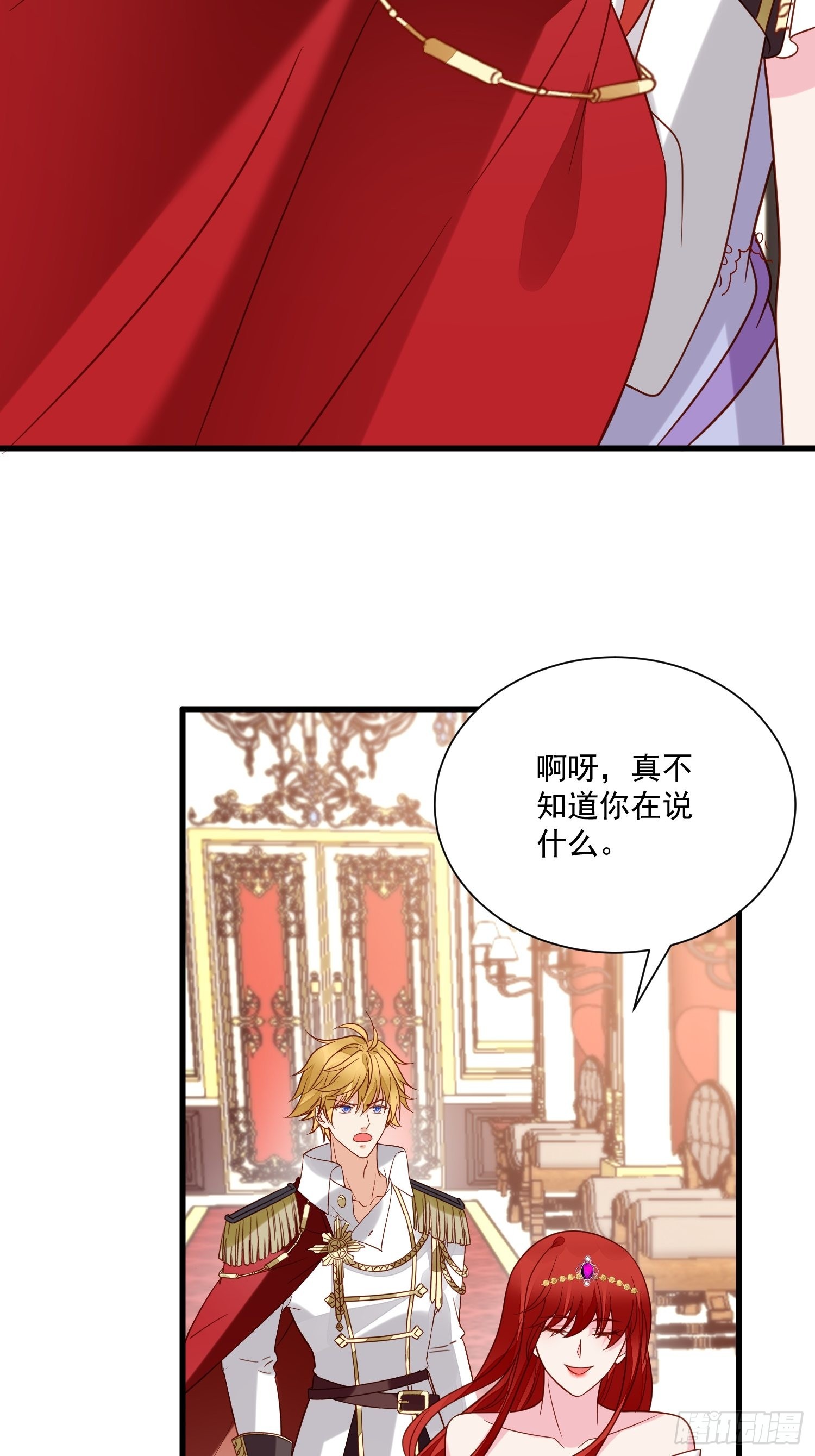 野男人都想嫁给我漫画,第58话 宿命1图
