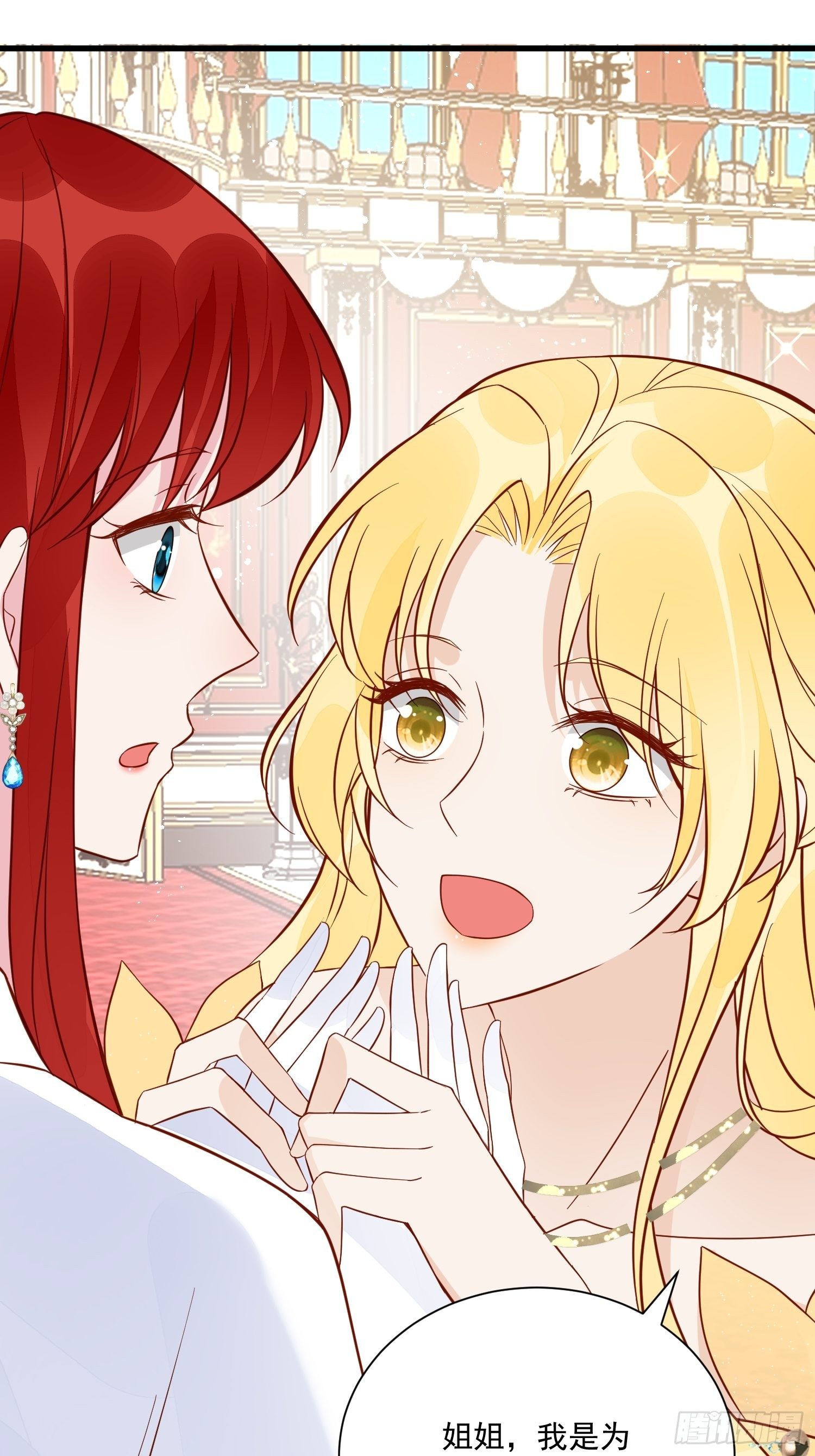 野男人都想嫁给我漫画,第43话新未婚妻？1图