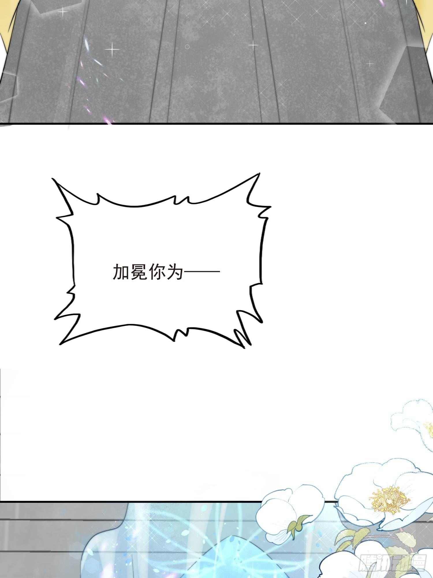 野男人都想嫁给我漫画,第1话 成为断头皇后？1图