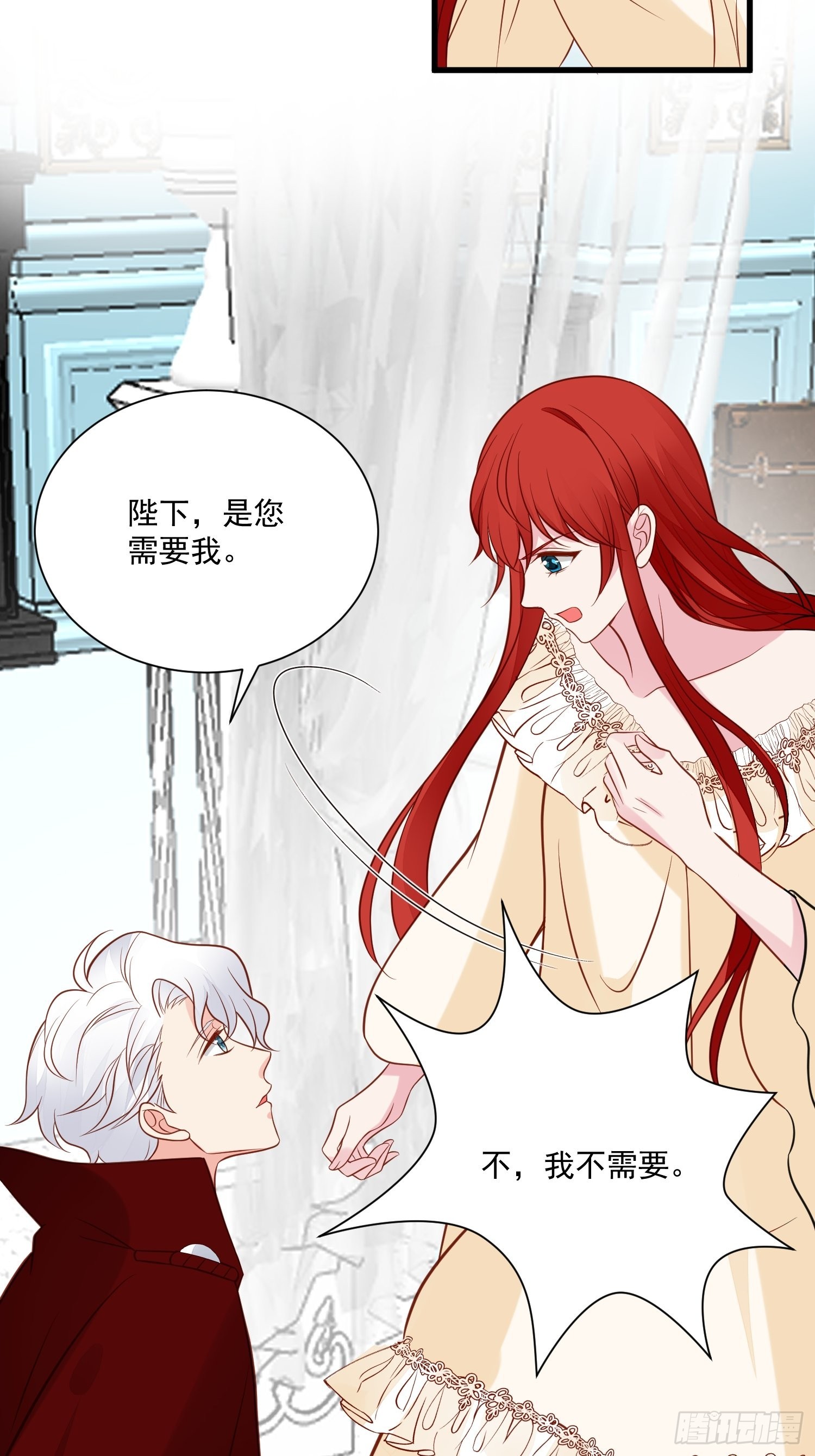 野男人都想嫁给我漫画,第74话 我爱你1图