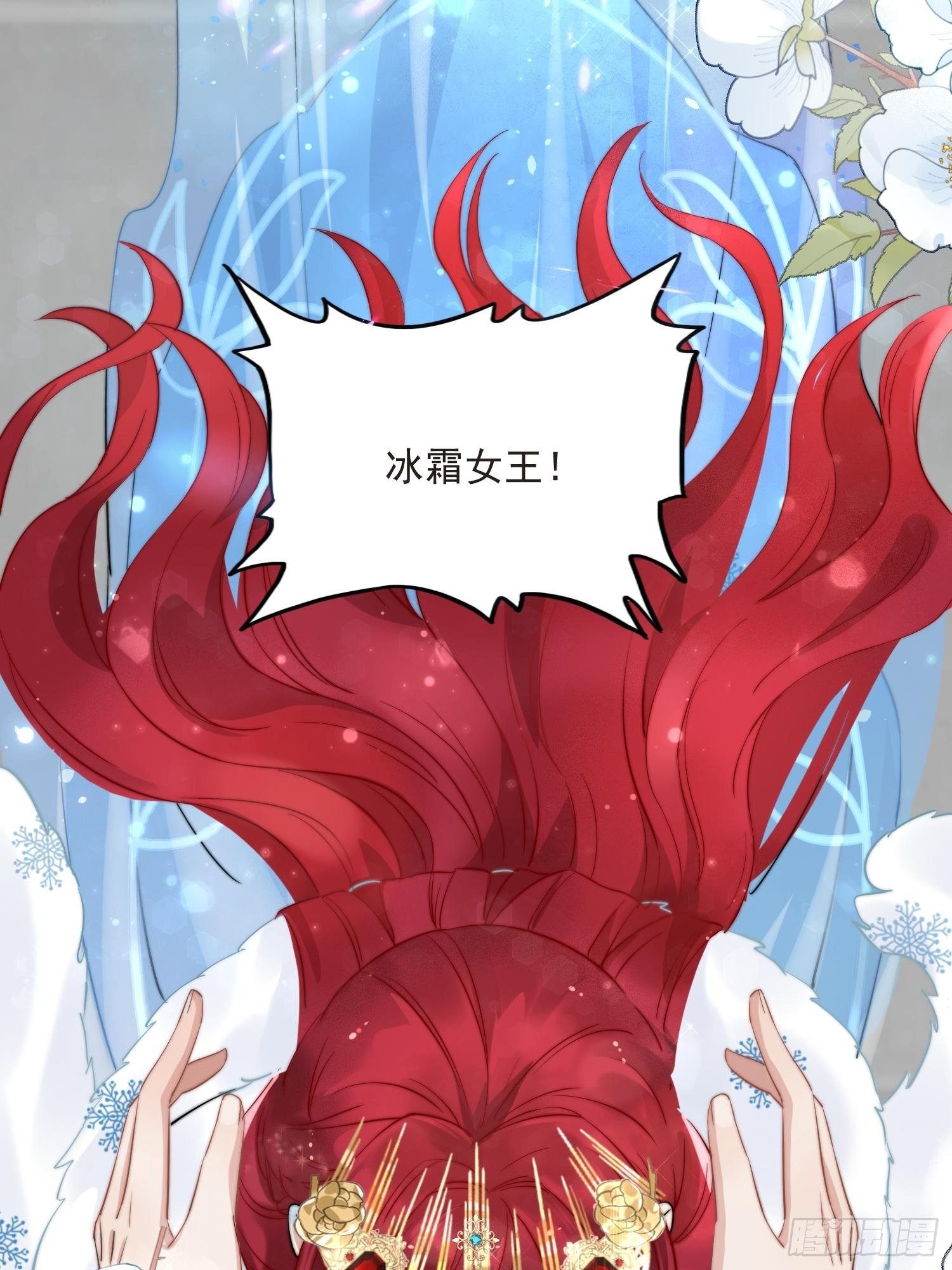 野男人都想嫁给我漫画,第1话 成为断头皇后？2图