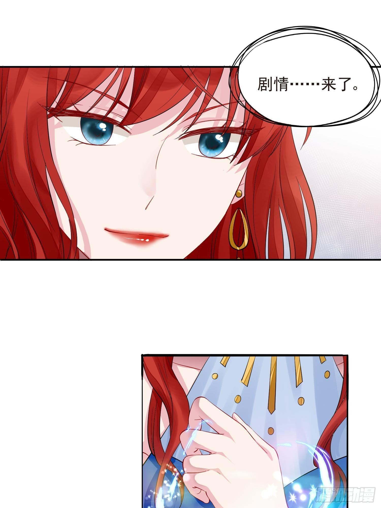 野男人都想嫁给我漫画,第1话 成为断头皇后？1图