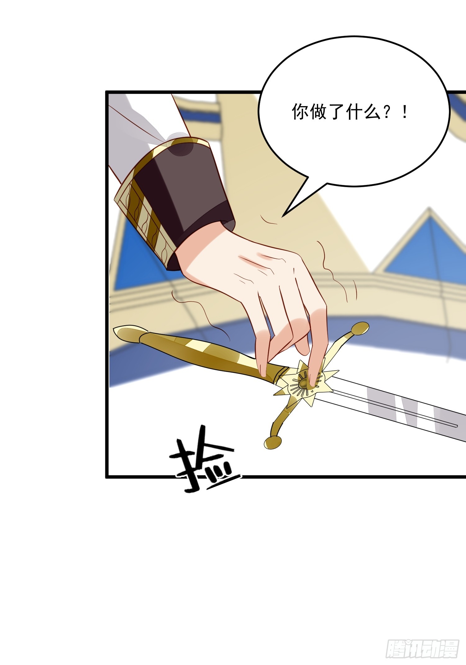 野男人都想嫁给我漫画,第96话 从未爱过1图