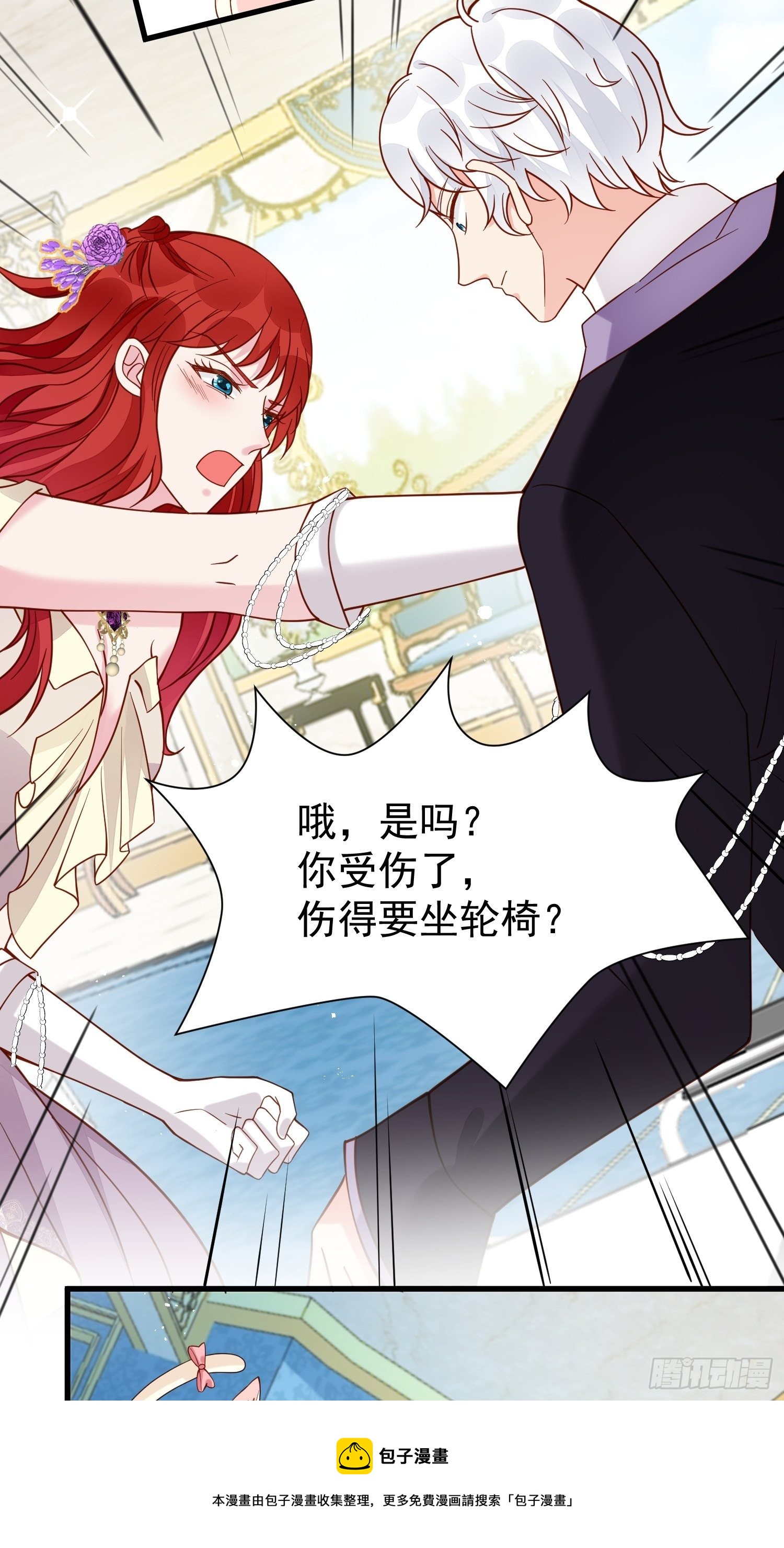 野男人都想嫁给我漫画,第38话 死亡倒计时28天1图