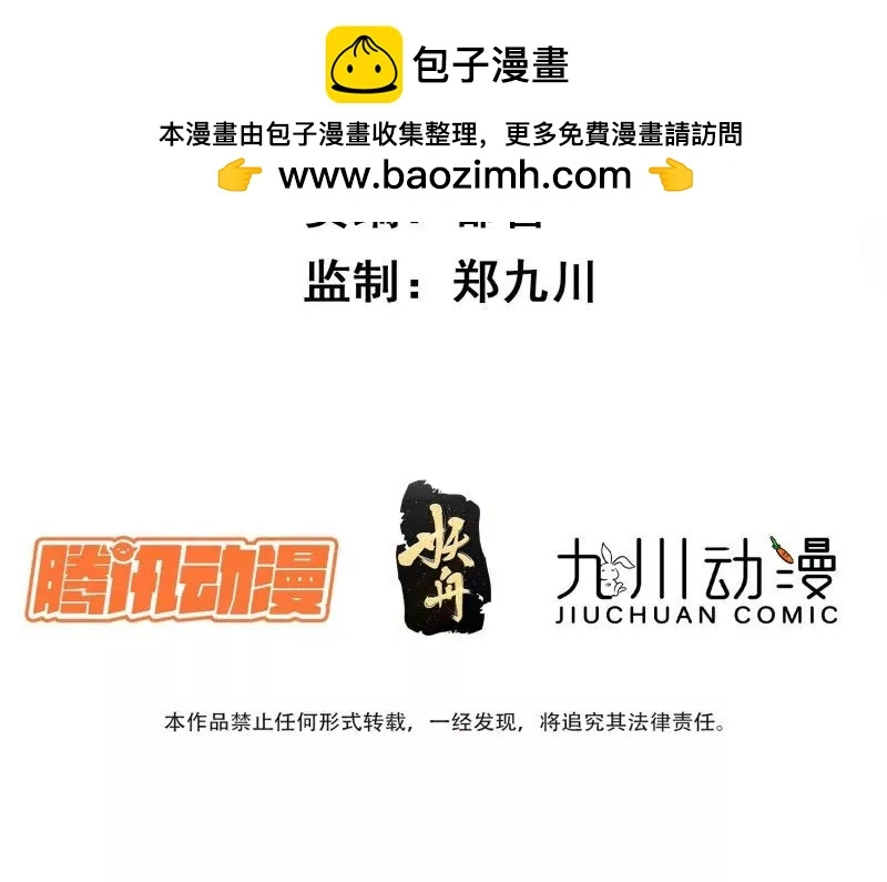 野男人都想嫁给我漫画,第107话四人修罗场2图