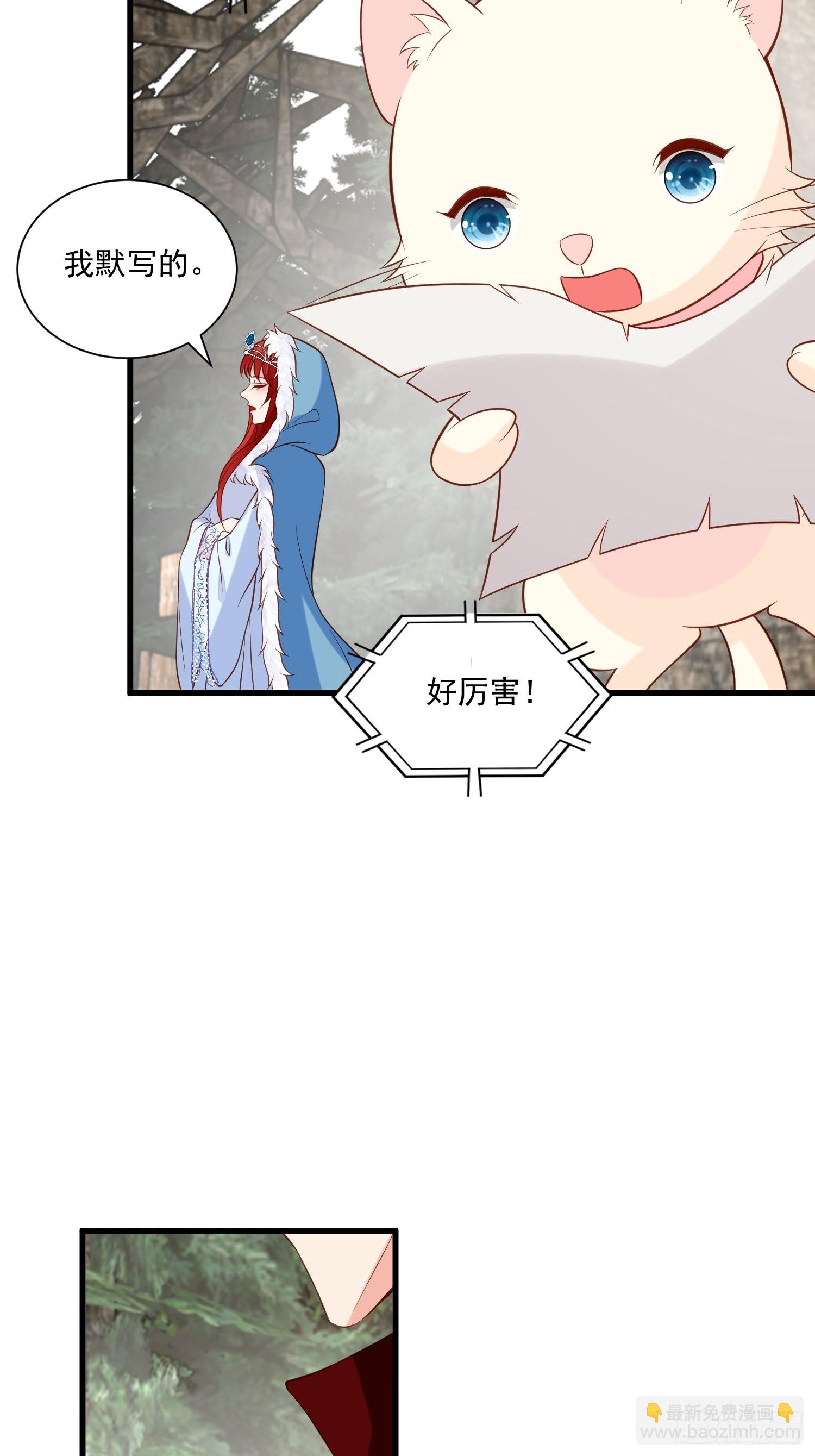 野男人都想嫁给我漫画,第75话 忘记不好吗1图