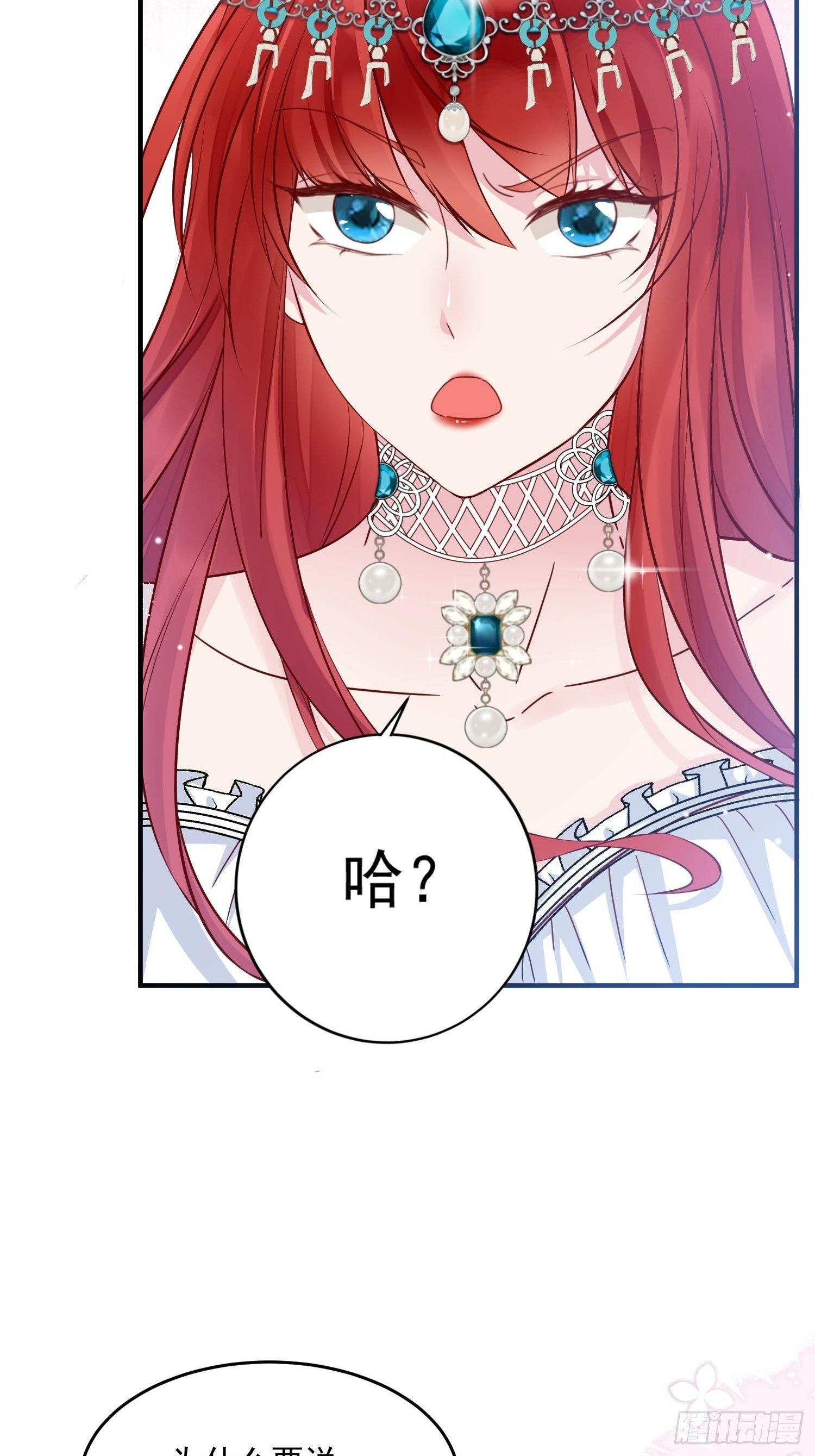野男人都想嫁给我漫画,第5话 塑料情侣1图