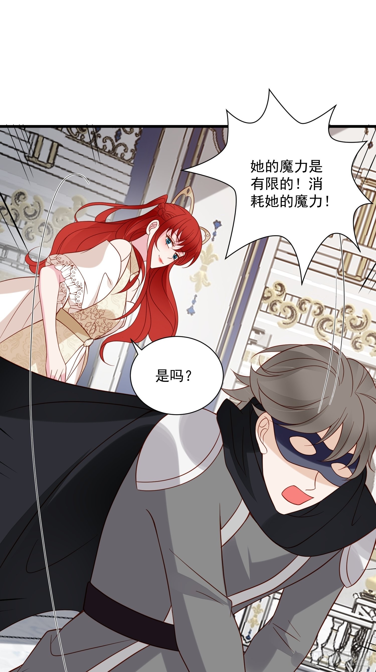 野男人都想嫁给我漫画,第65话 远离野男人2图