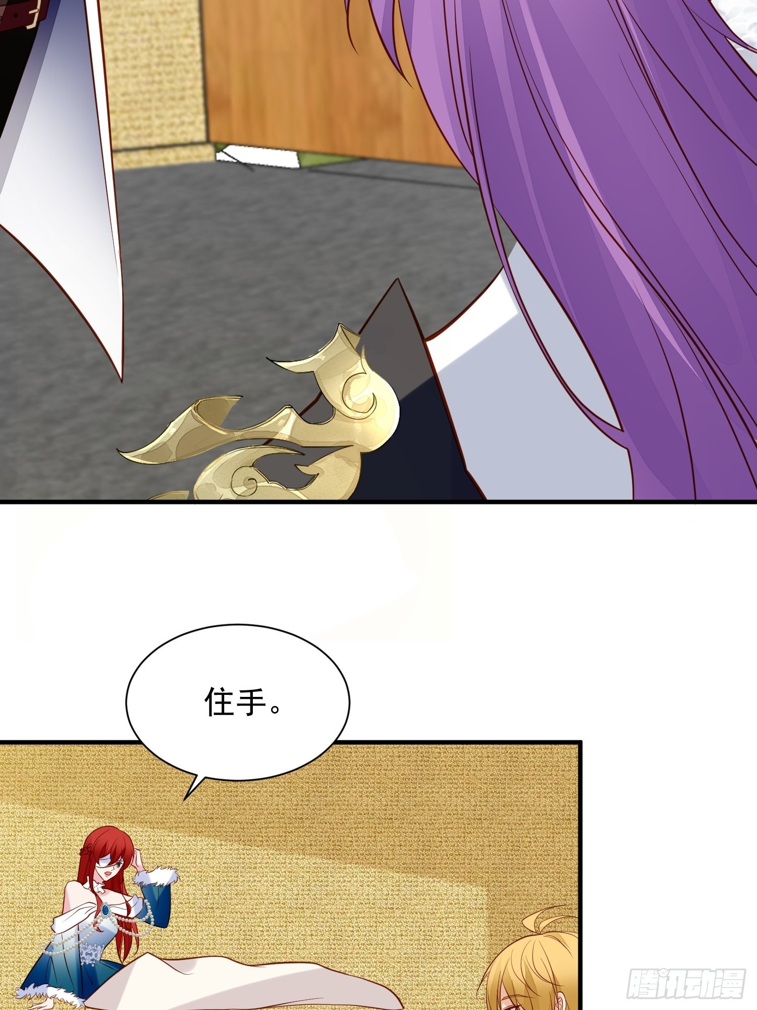 野男人都想嫁给我漫画,第90话 真相1图