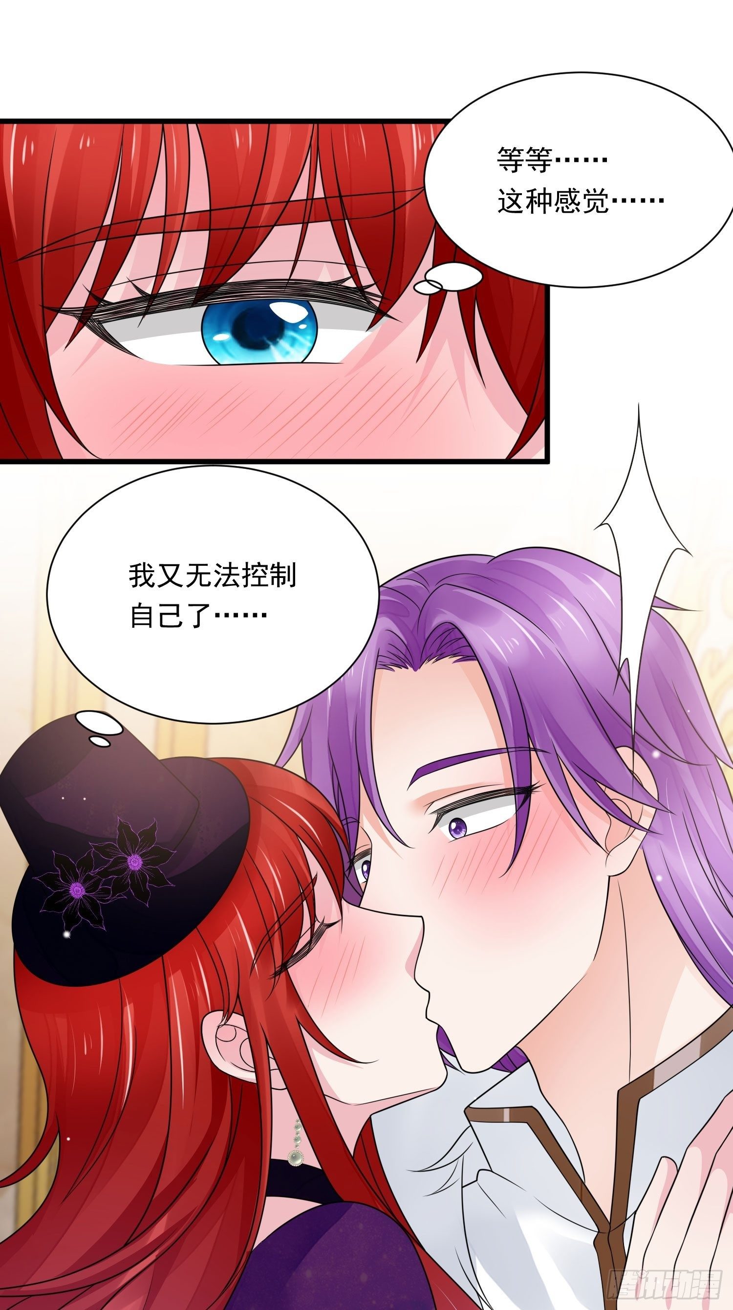 野男人都想嫁给我漫画,第26话 心跳加速2图