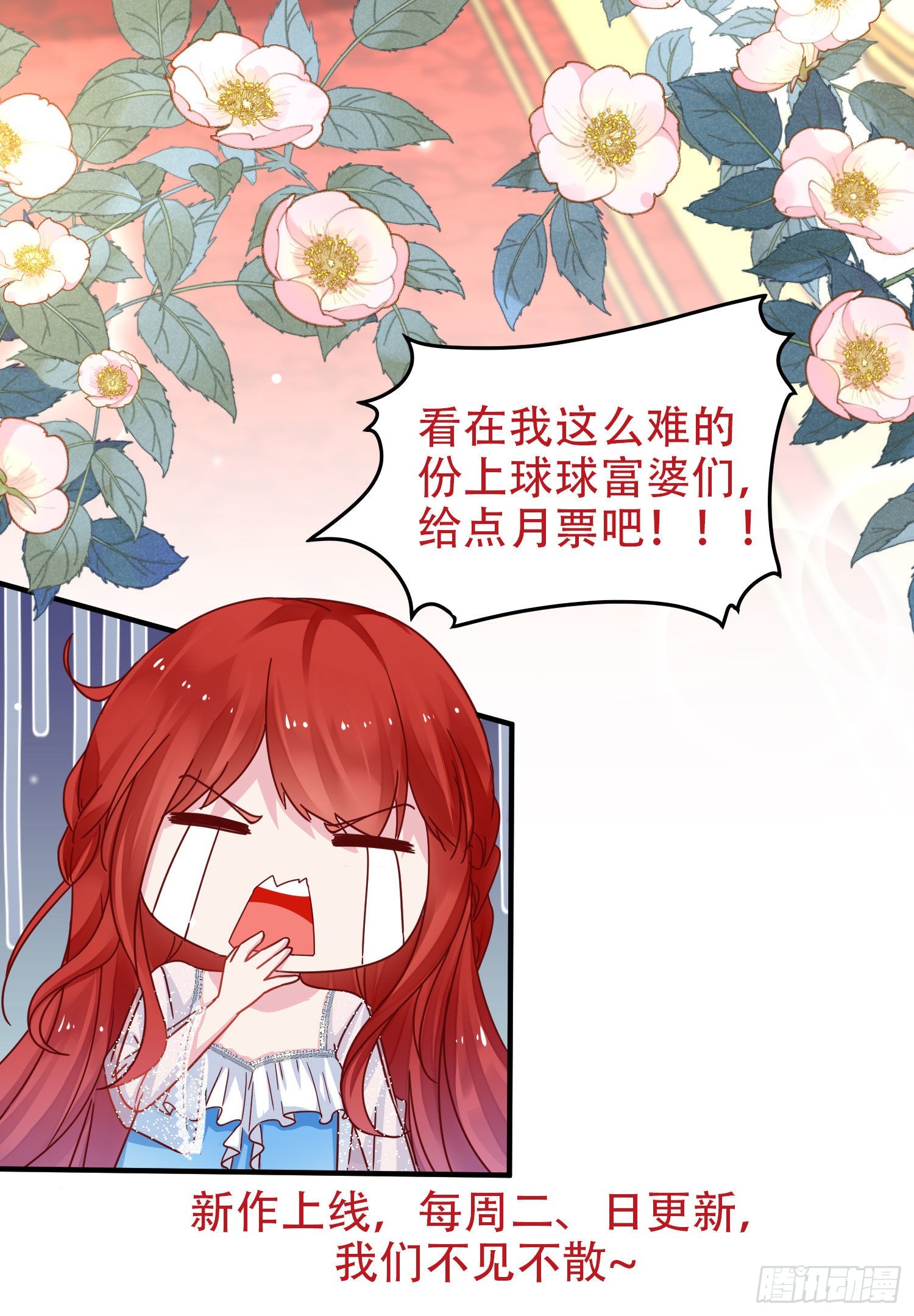 野男人都想嫁给我漫画,第58话 宿命2图