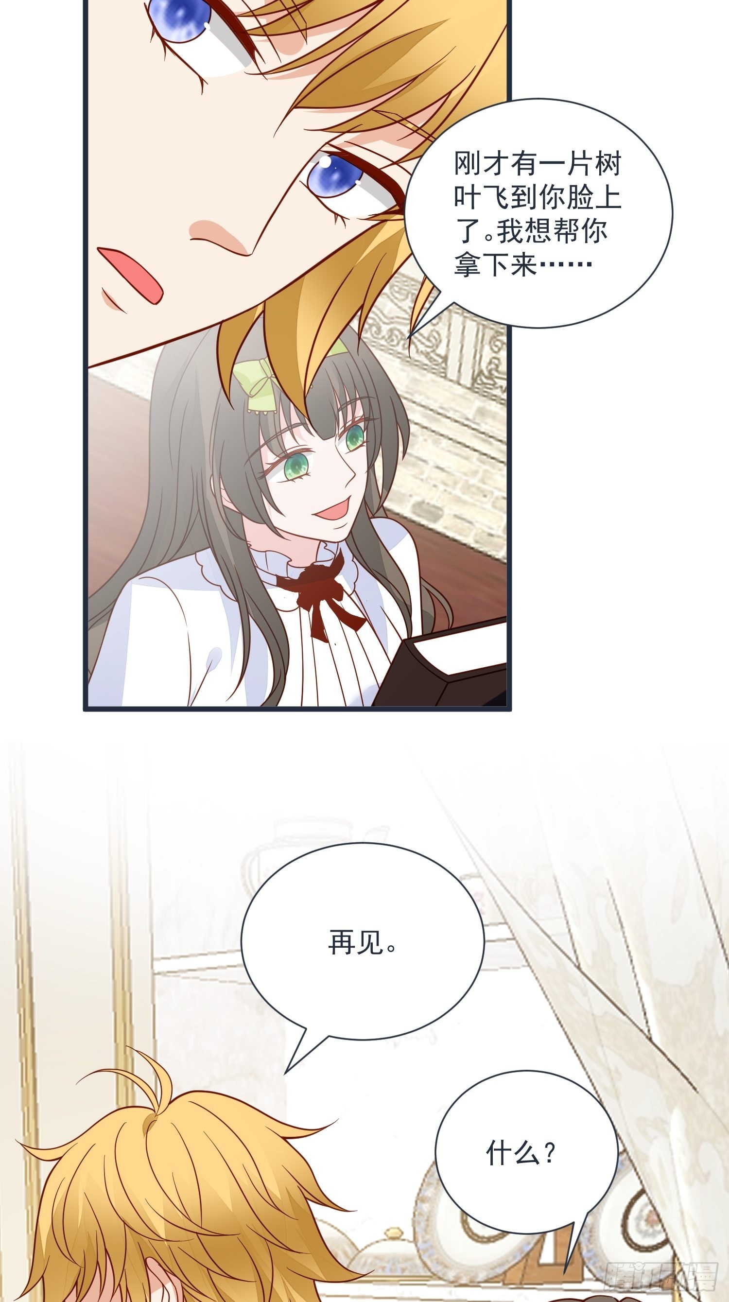 野男人都想嫁给我漫画,第60话两个我1图