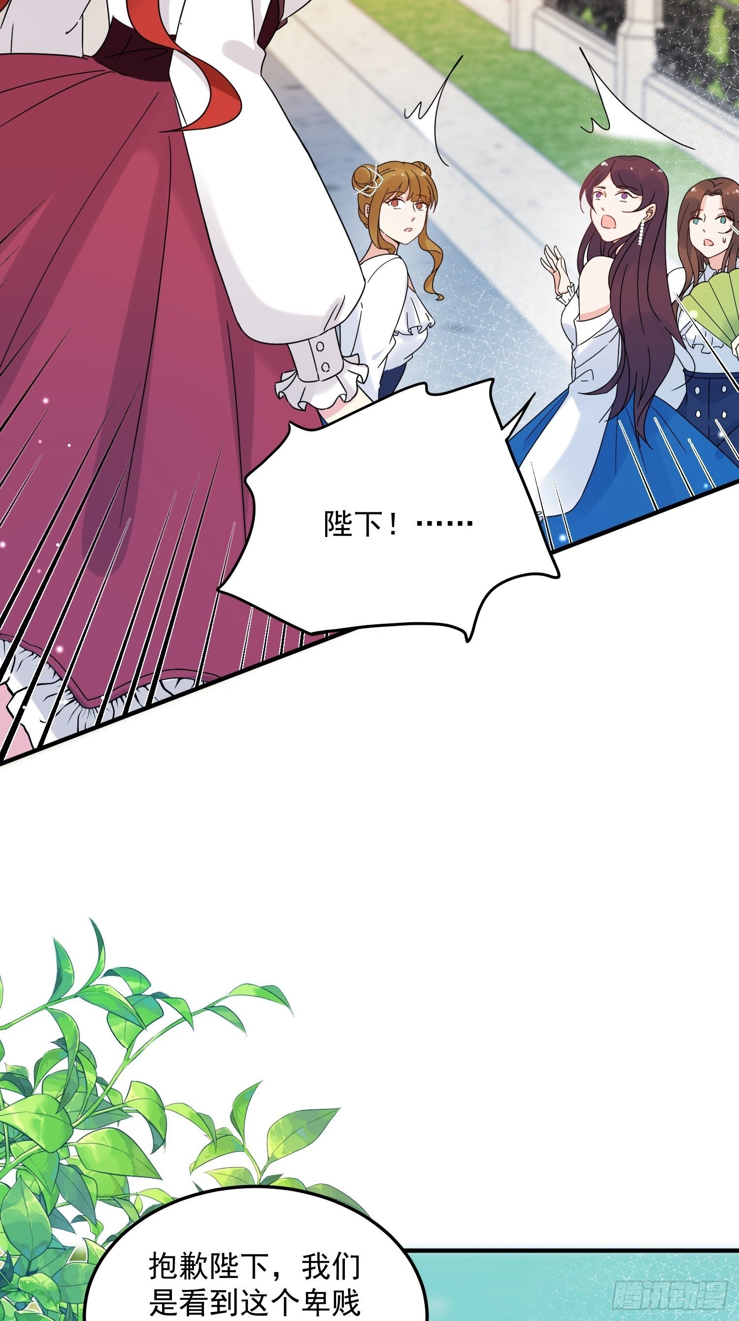 野男人都想嫁给我漫画,第7话 救下小可怜2图