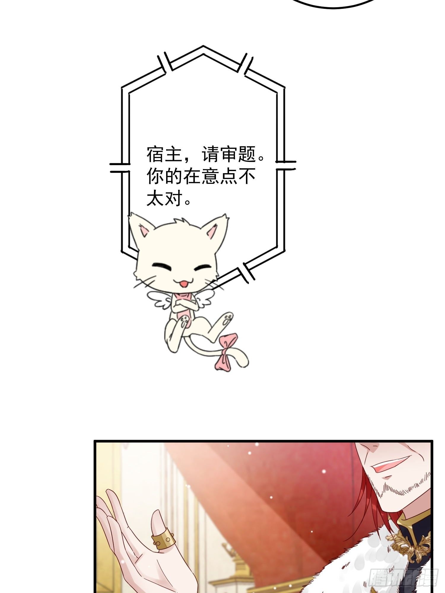 野男人都想嫁给我漫画,第8话 结盟1图