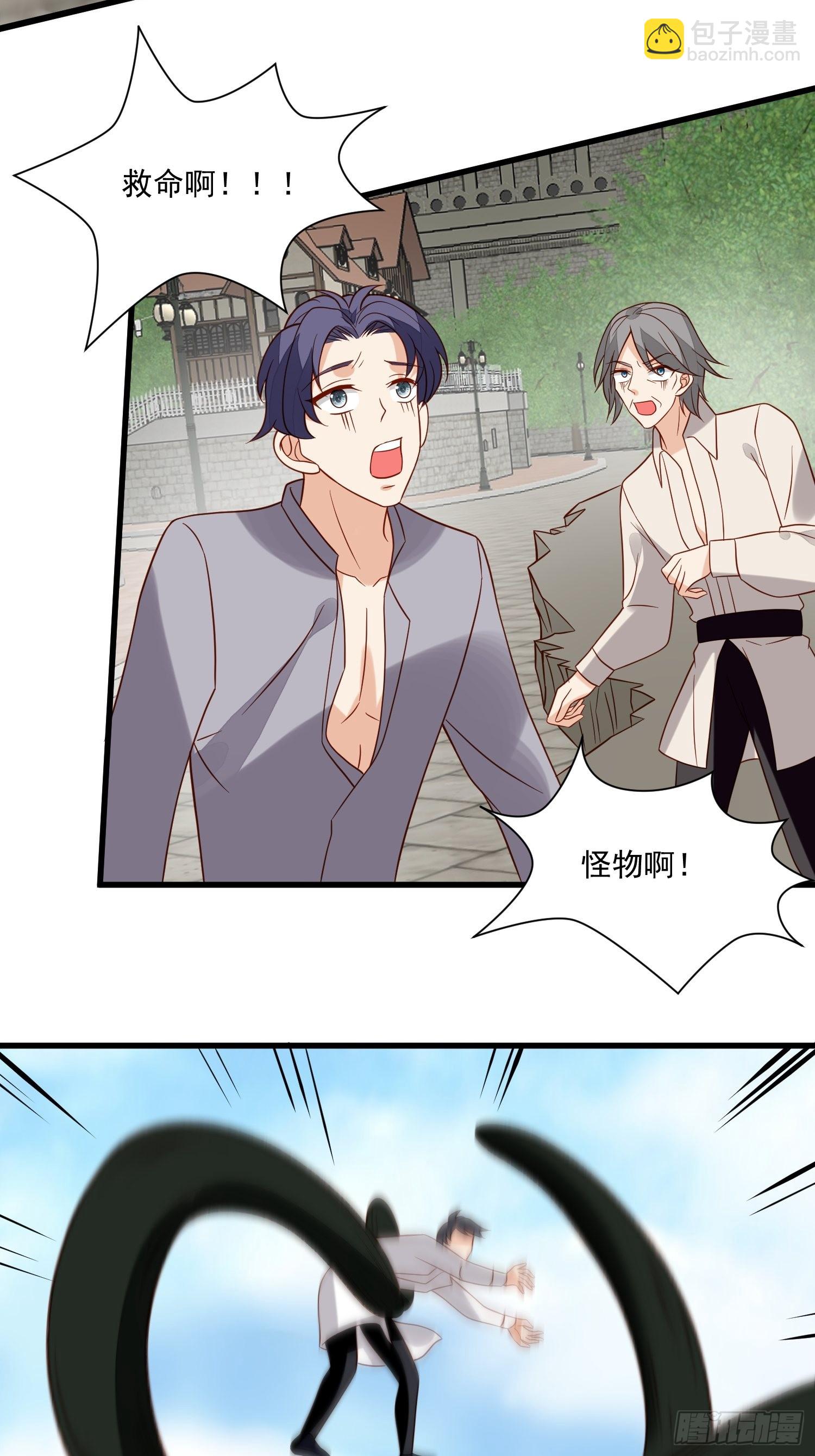 野男人都想嫁给我漫画,第58话 宿命2图