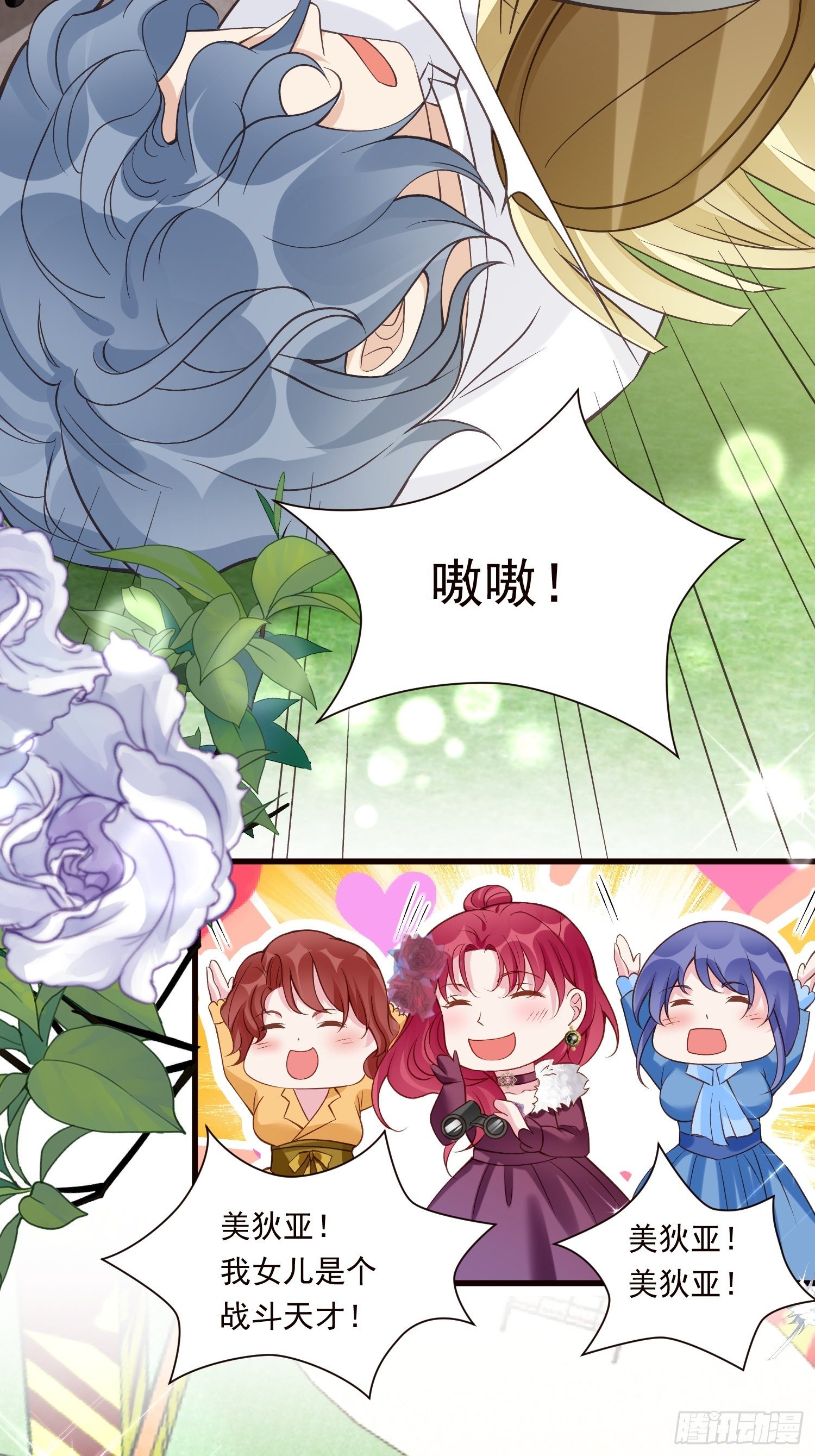 野男人都想嫁给我漫画,第28话 抽卡开始！1图