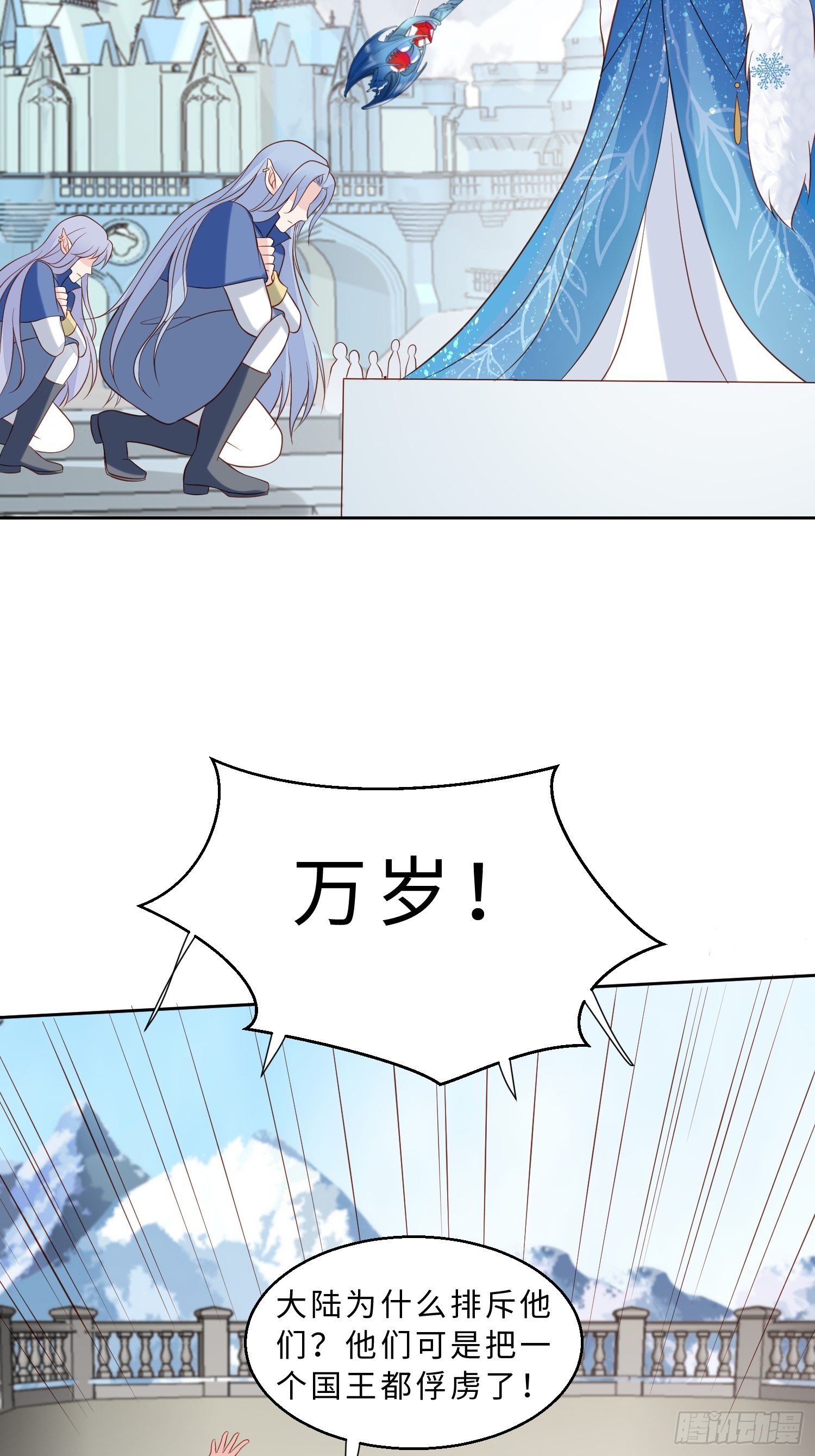 野男人都想嫁给我漫画,第71话 获胜1图