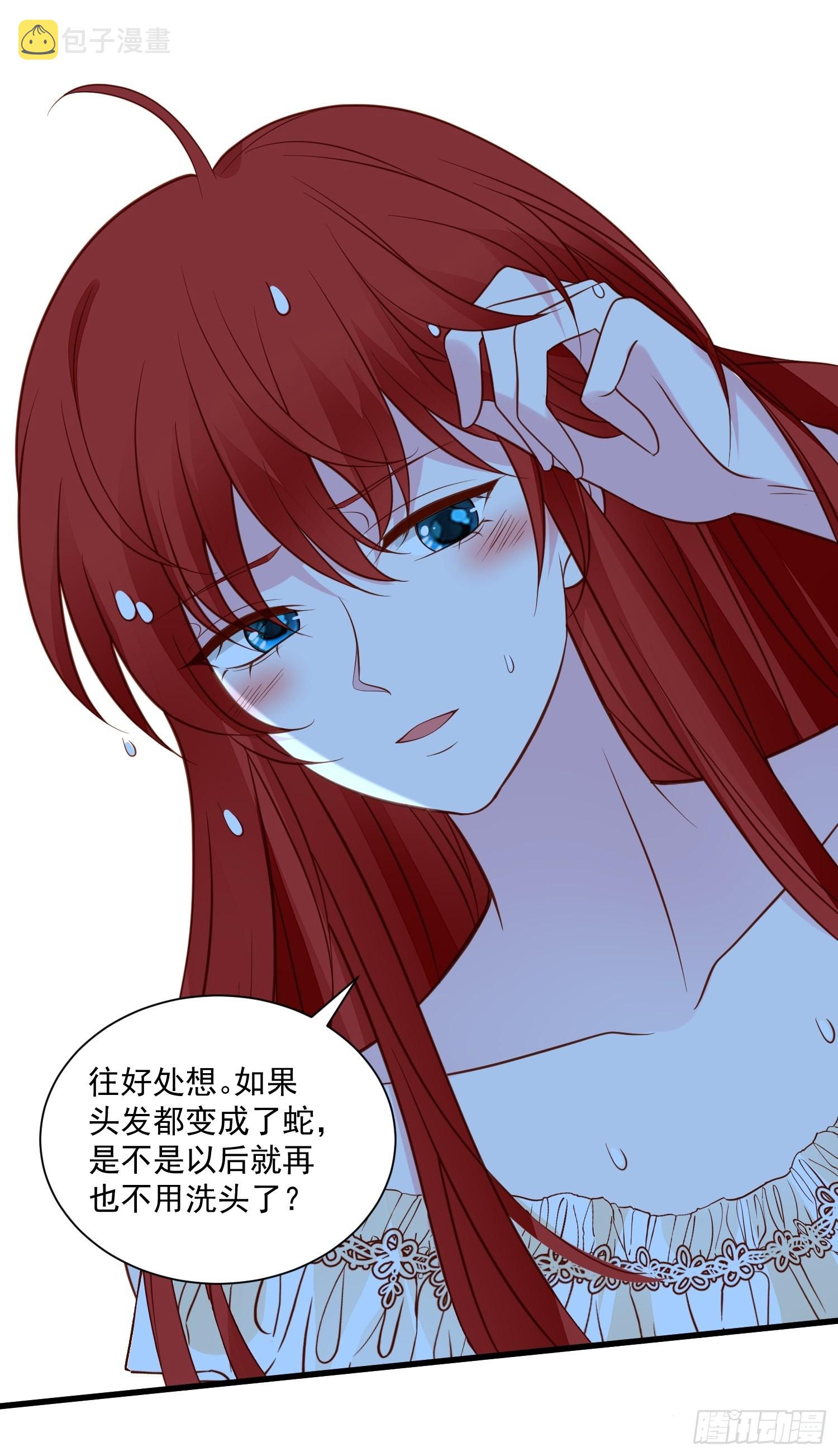 野男人都想嫁给我漫画,第74话 我爱你1图