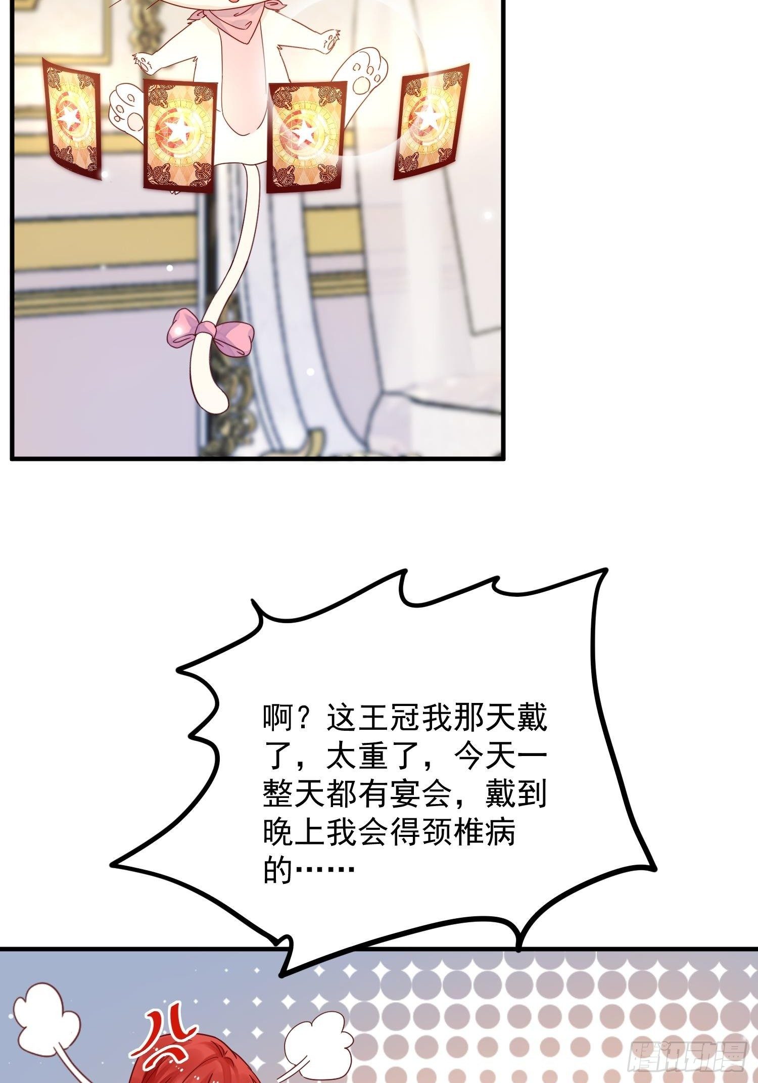 野男人都想嫁给我漫画,第2话  野男人之一2图