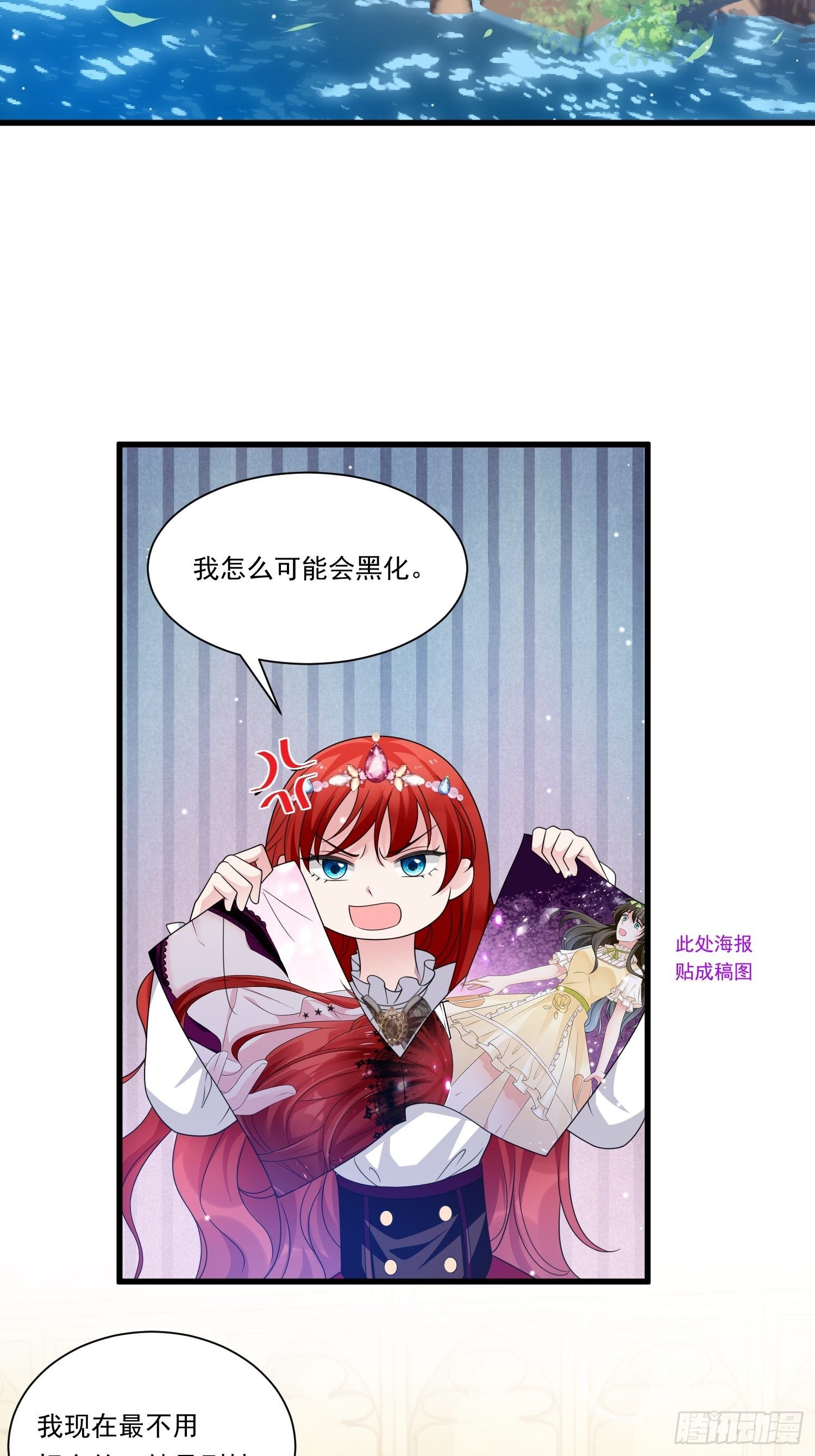 野男人都想嫁给我漫画,第21话 舞会中的野男人们2图