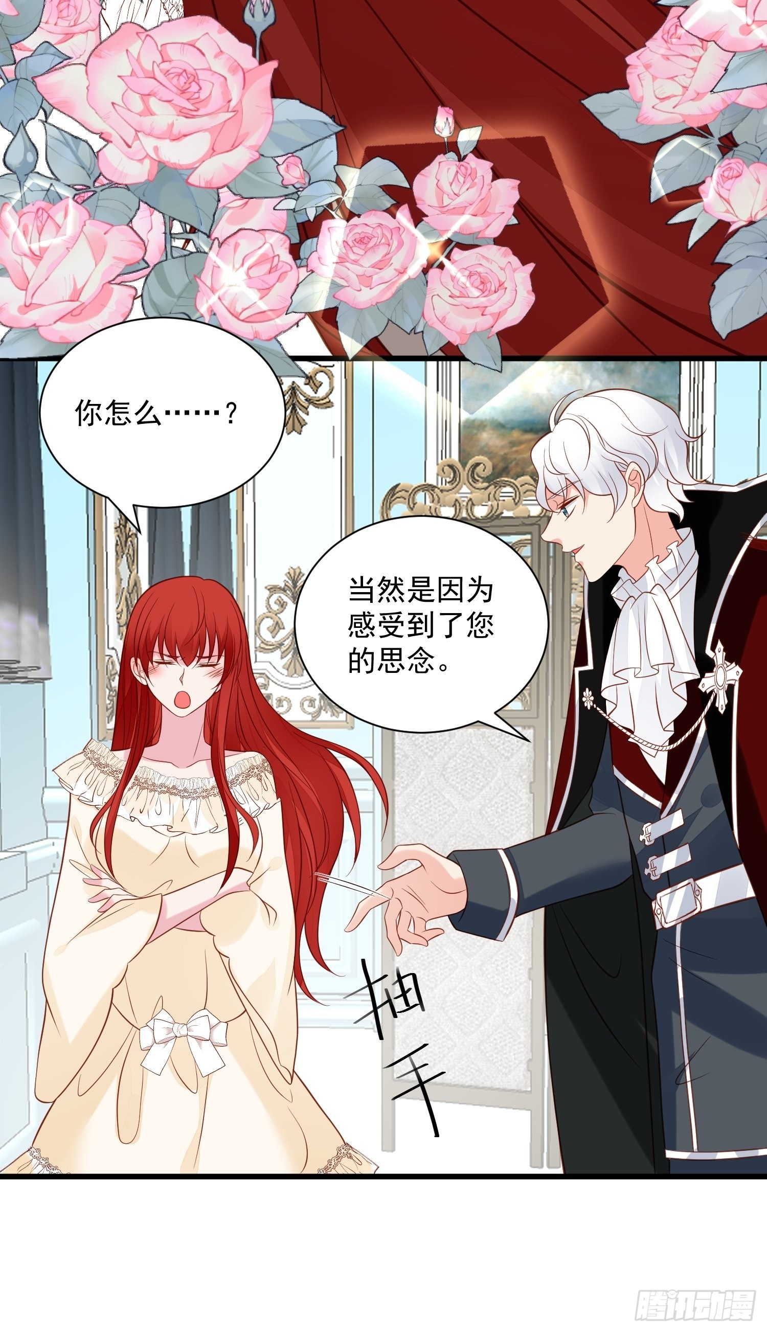 野男人都想嫁给我漫画,第74话 我爱你1图