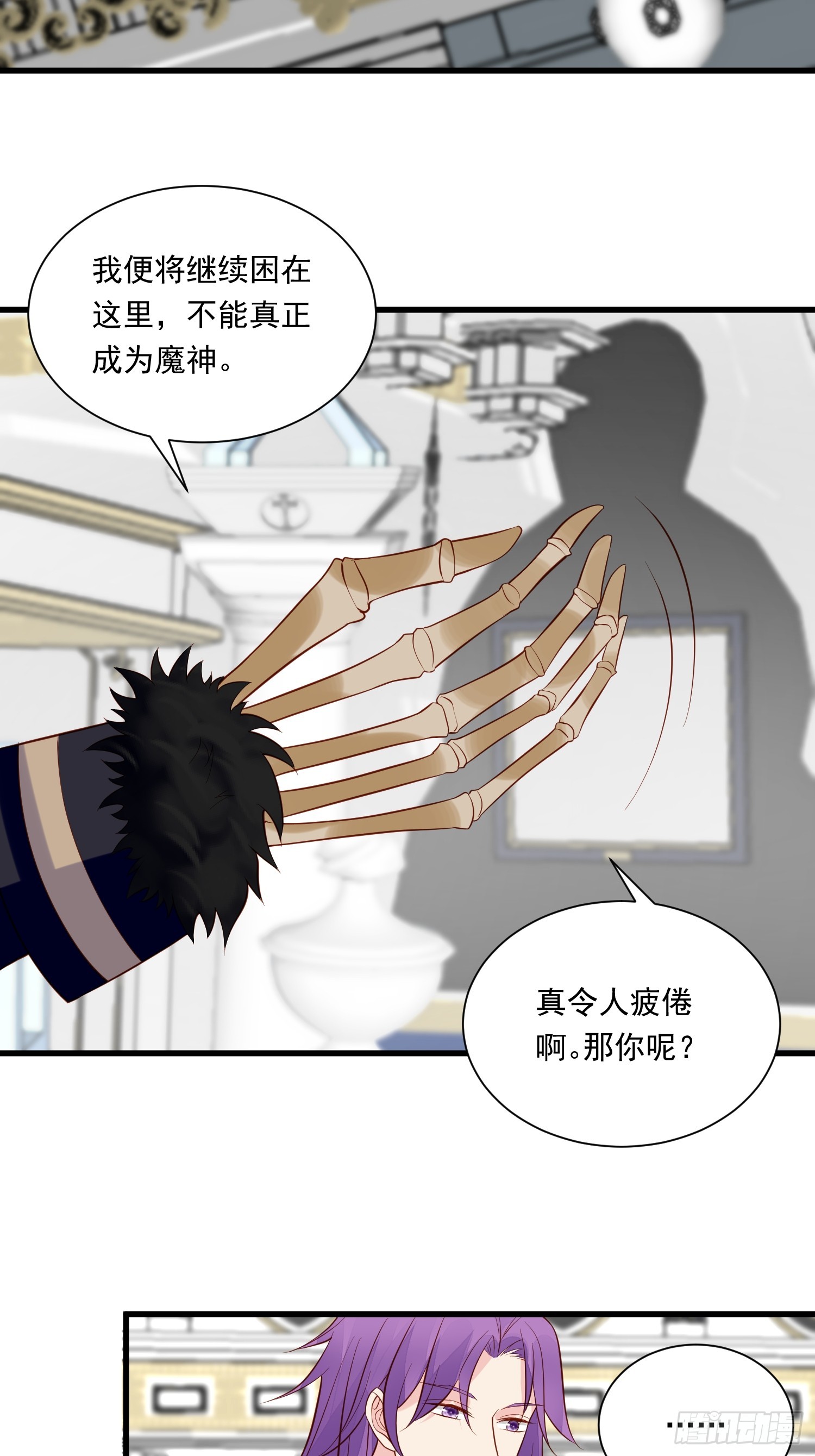 野男人都想嫁给我漫画,第96话 从未爱过1图