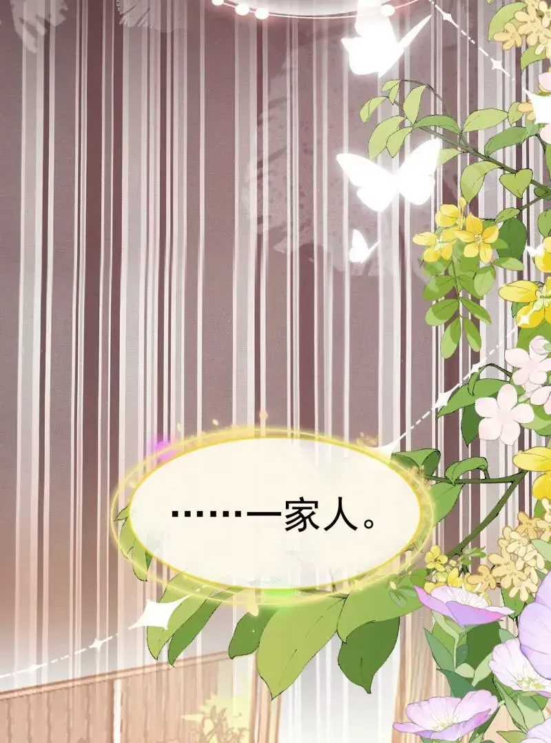 野男人都想嫁给我漫画,第109话你来啦我的女王陛下1图