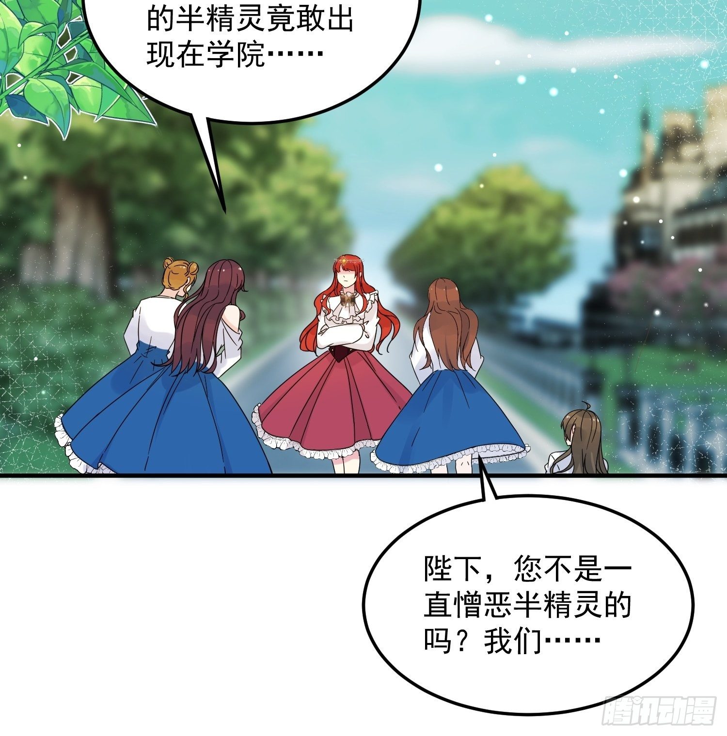 野男人都想嫁给我漫画,第7话 救下小可怜1图