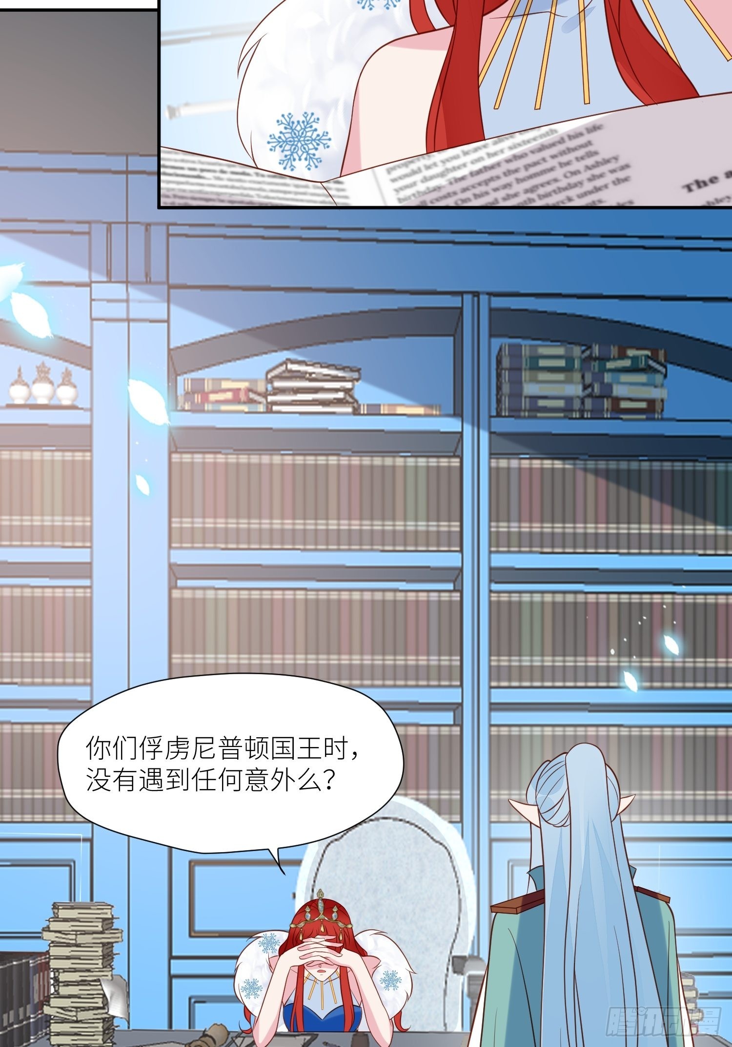 野男人都想嫁给我漫画,第71话 获胜2图