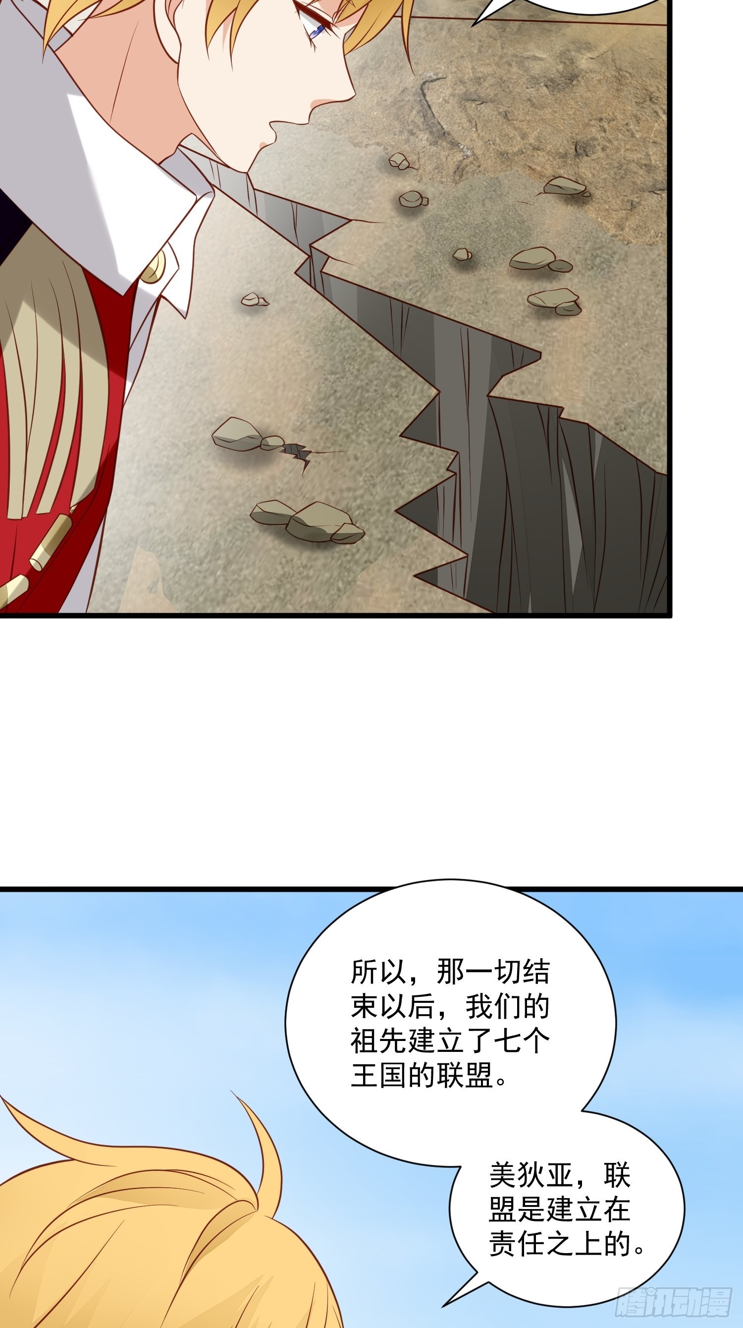 野男人都想嫁给我漫画,第73话 你真好2图