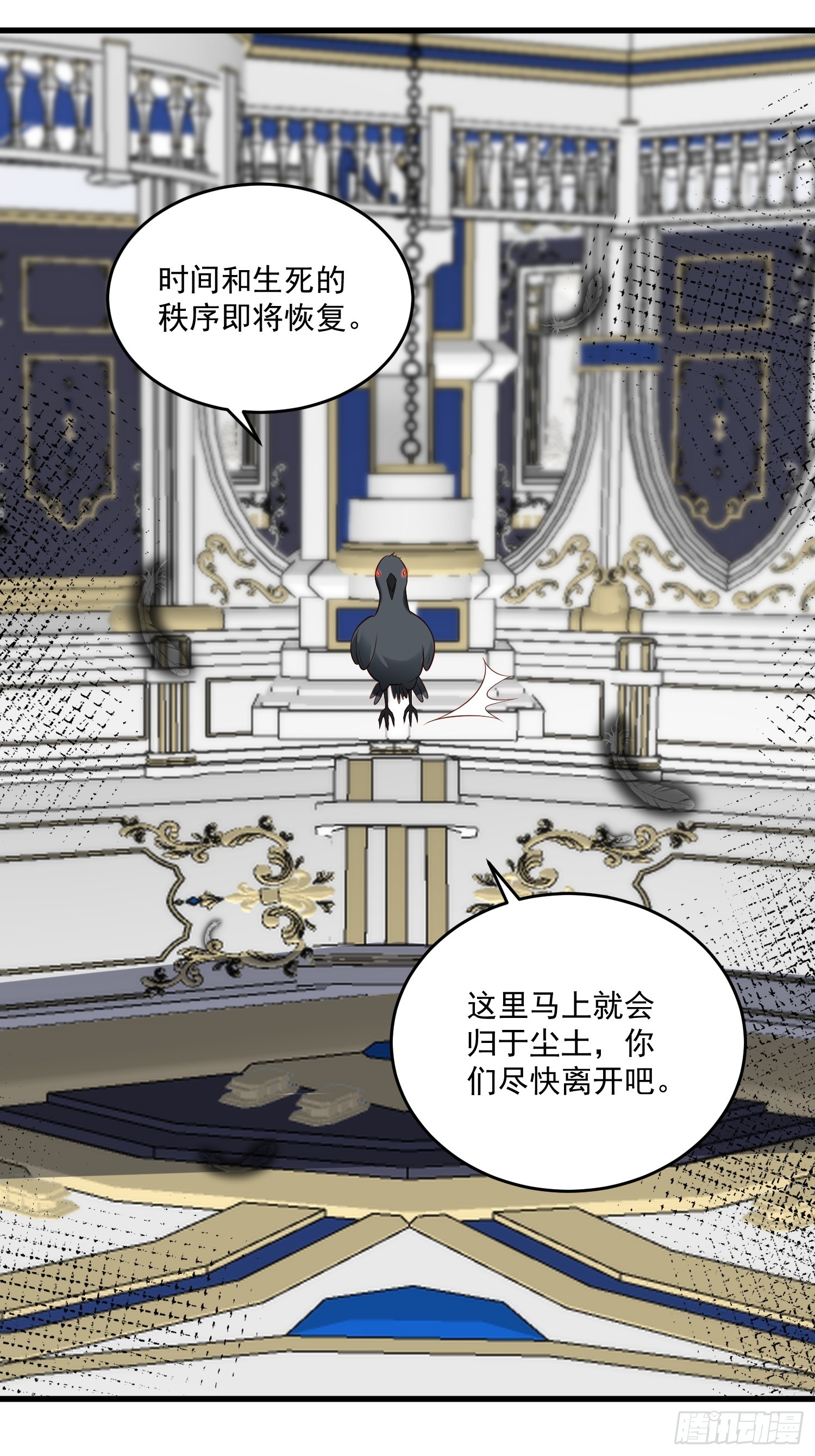 野男人都想嫁给我漫画,第97话 第七次葬礼2图