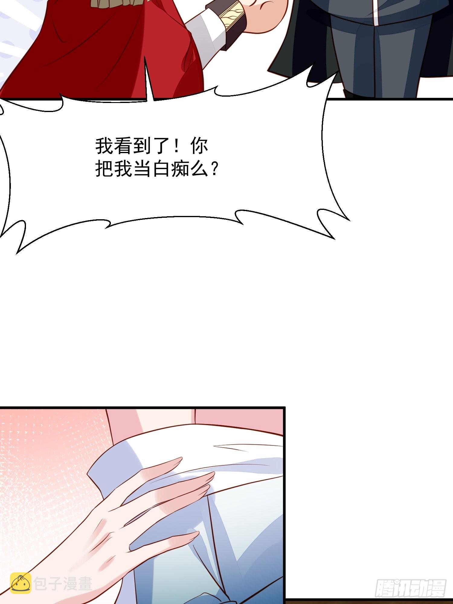 野男人都想嫁给我漫画,第90话 真相2图