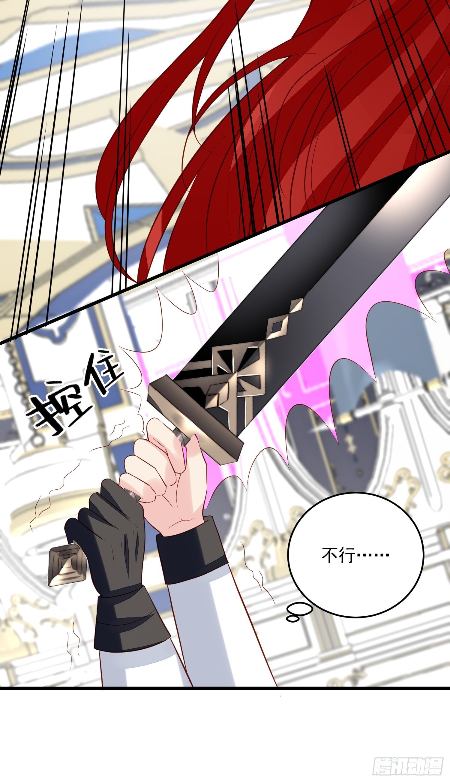 野男人都想嫁给我漫画,第96话 从未爱过2图