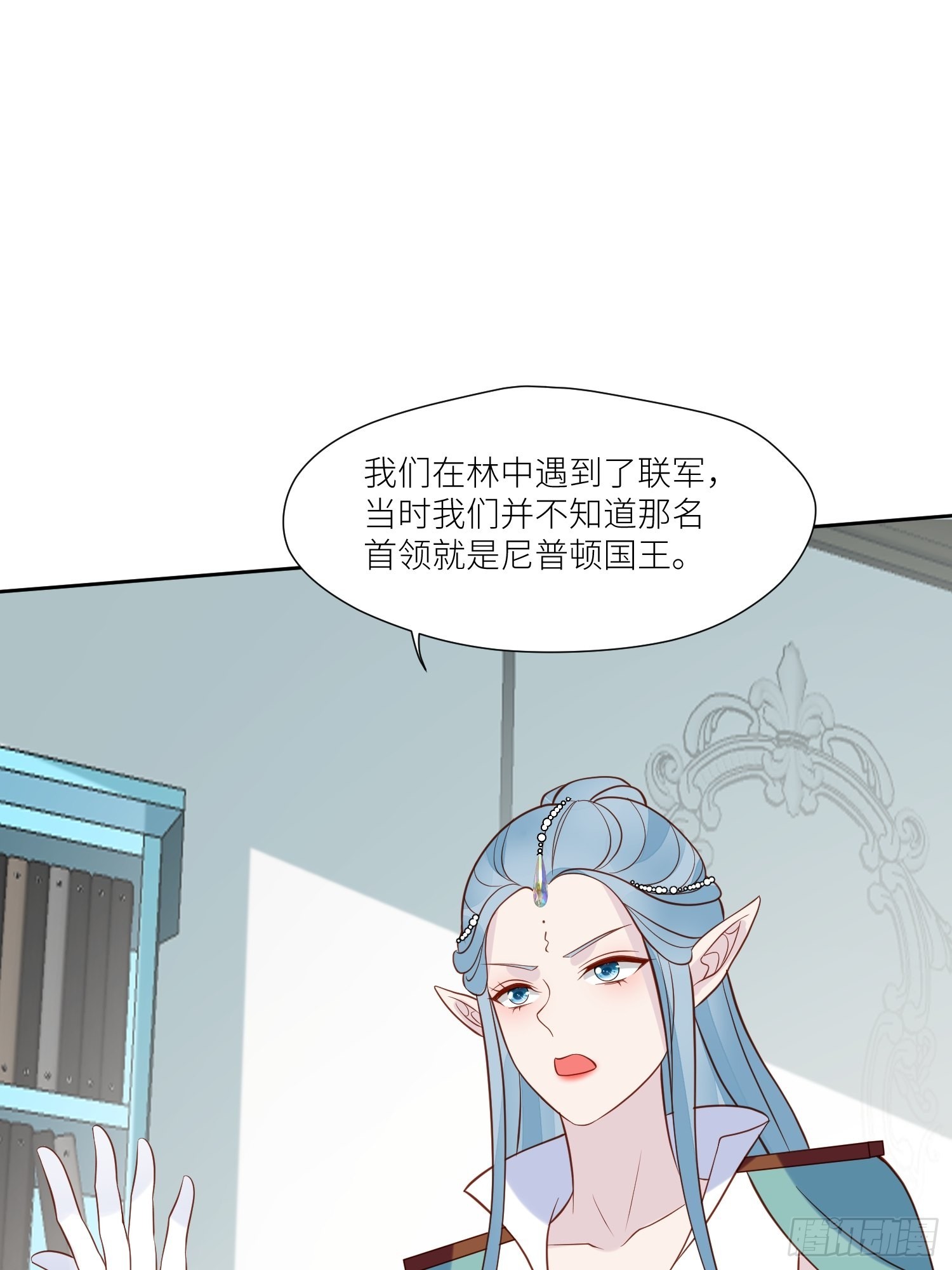 野男人都想嫁给我漫画,第71话 获胜2图
