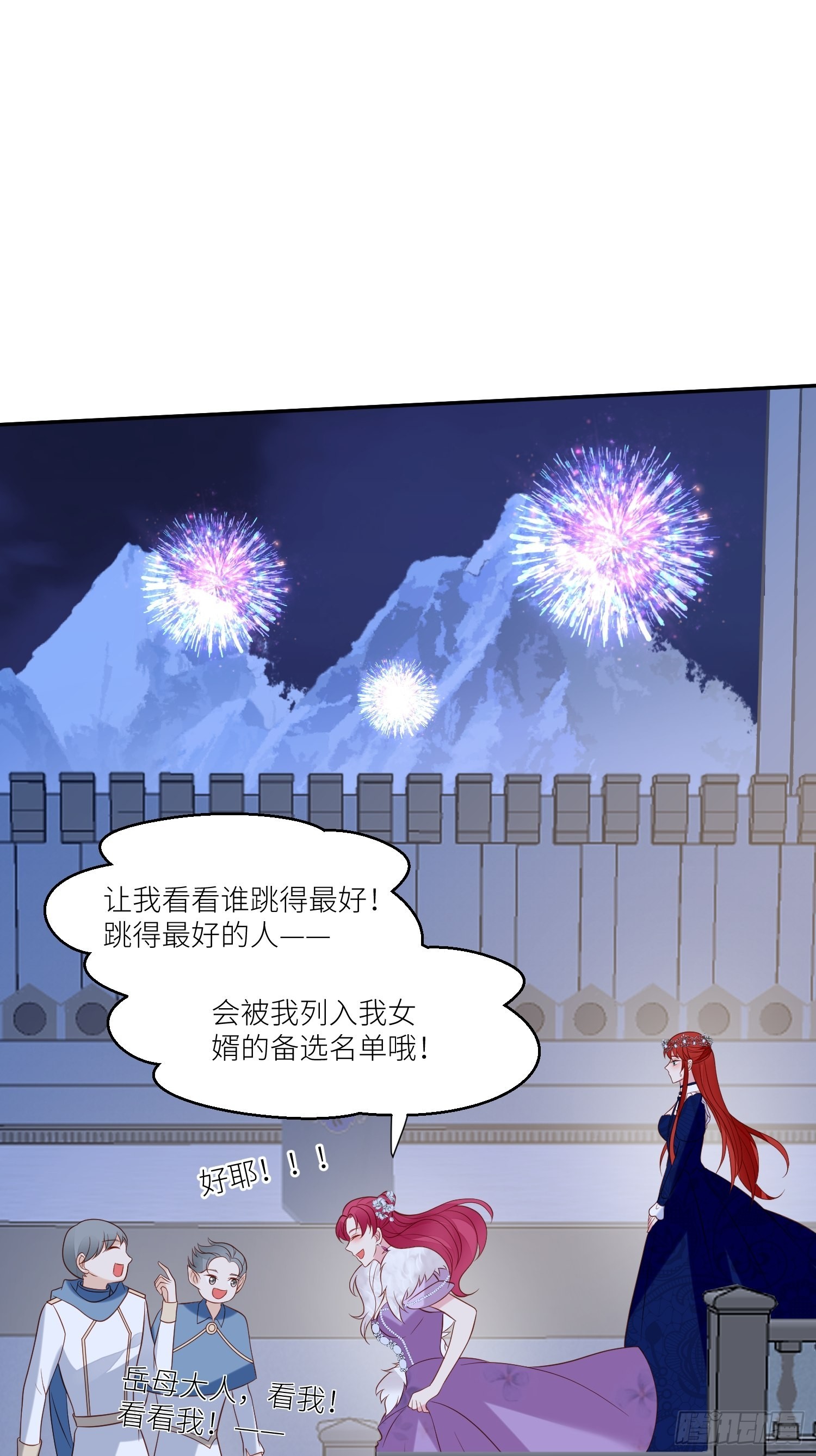 野男人都想嫁给我漫画,第72话 她来了2图