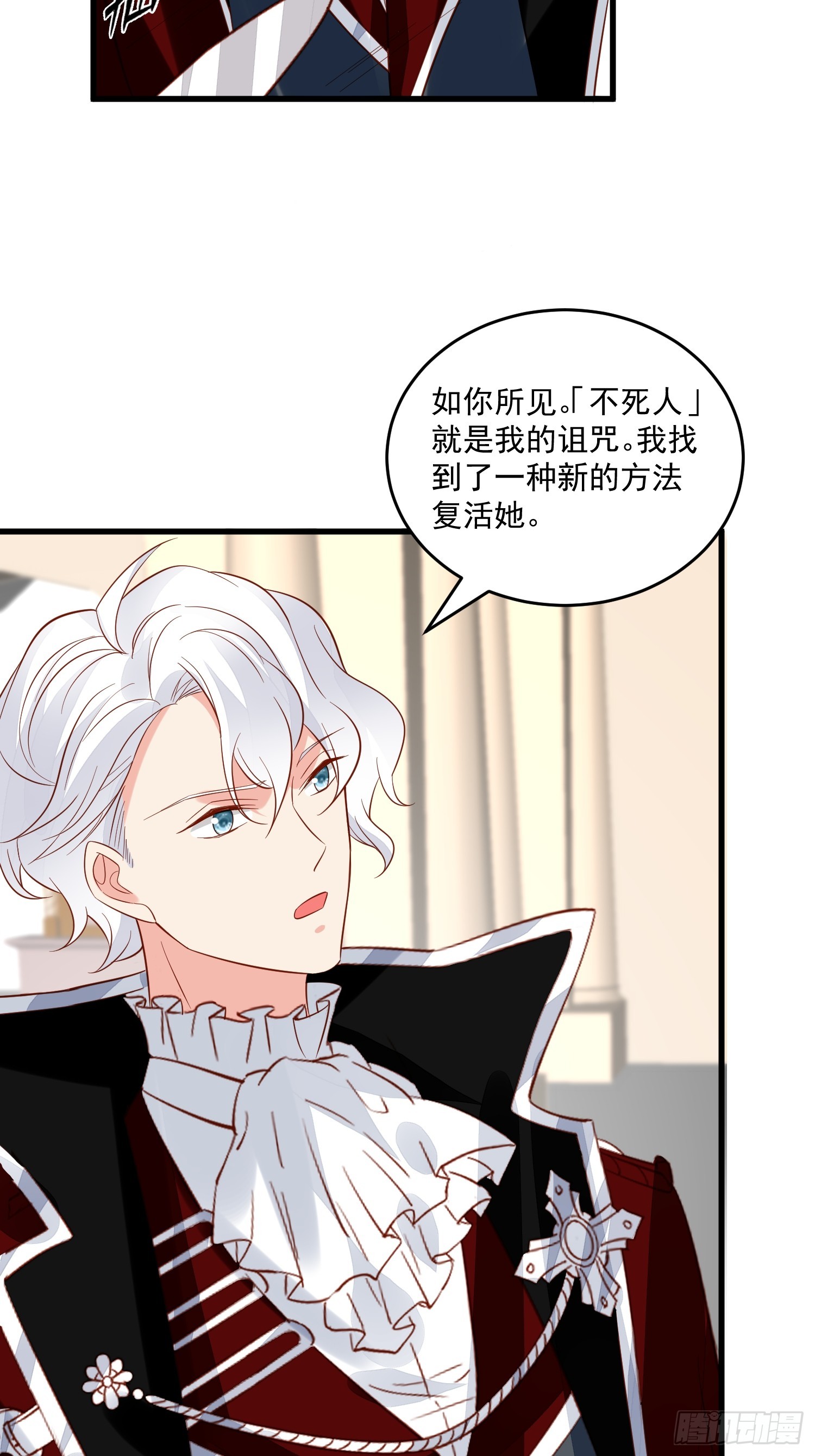 野男人都想嫁给我漫画,第98话 回到现代2图
