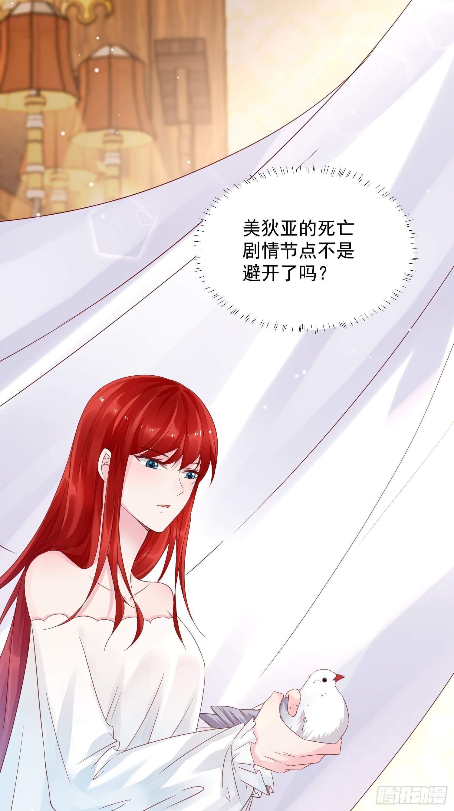 野男人都想嫁给我漫画,第10话 再说话就强吻你1图