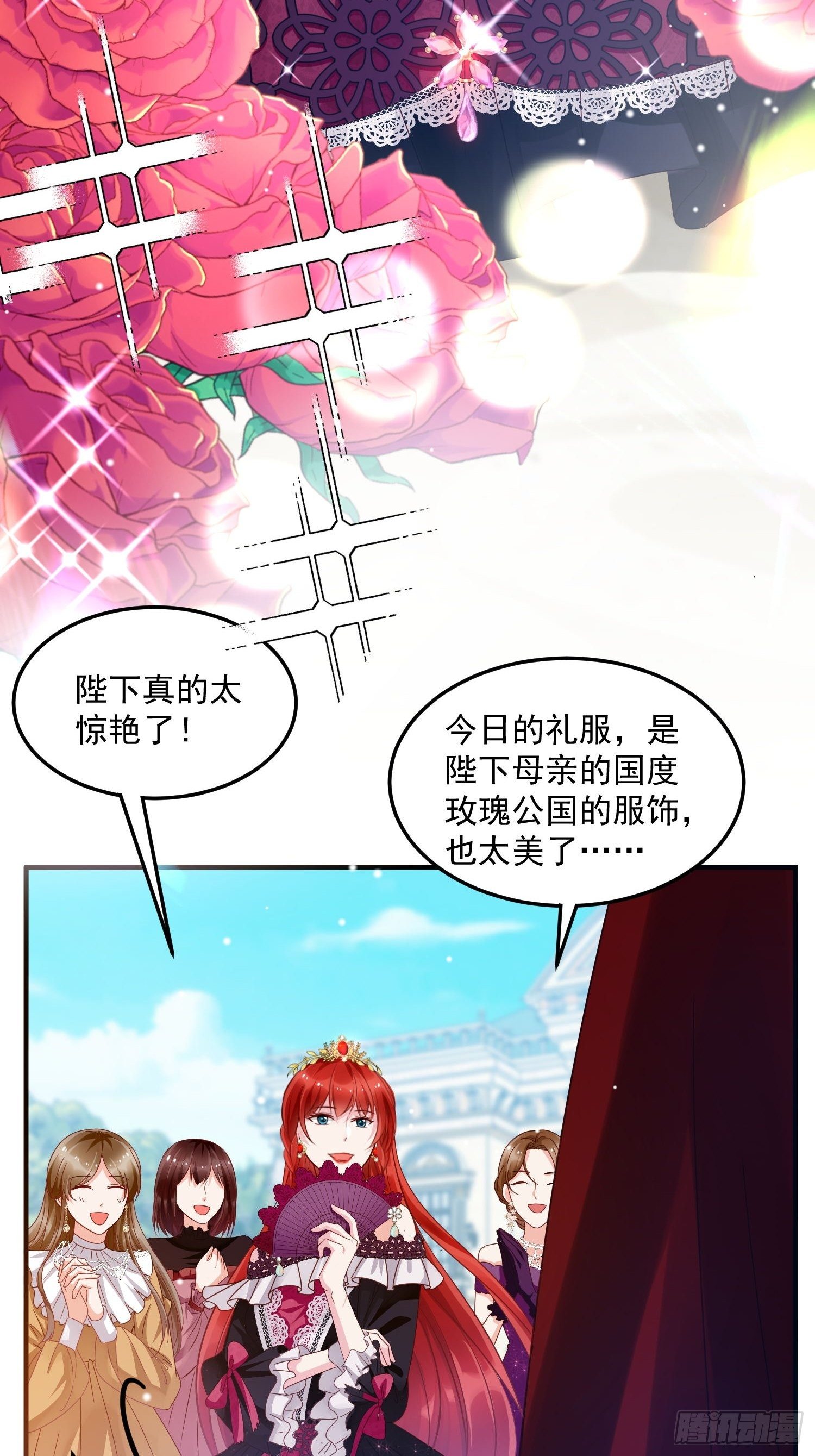 野男人都想嫁给我漫画,第8话 结盟1图